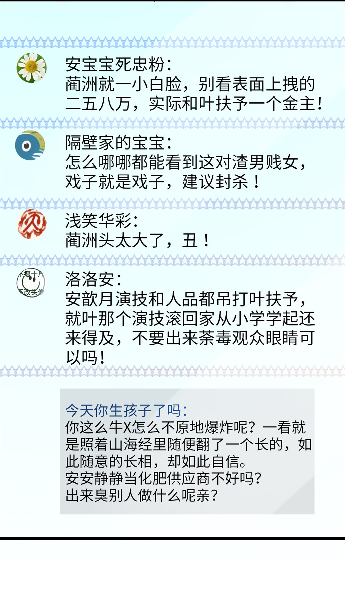 全网都是我和影帝CP粉115 蔺妈妈战斗力，爆表！