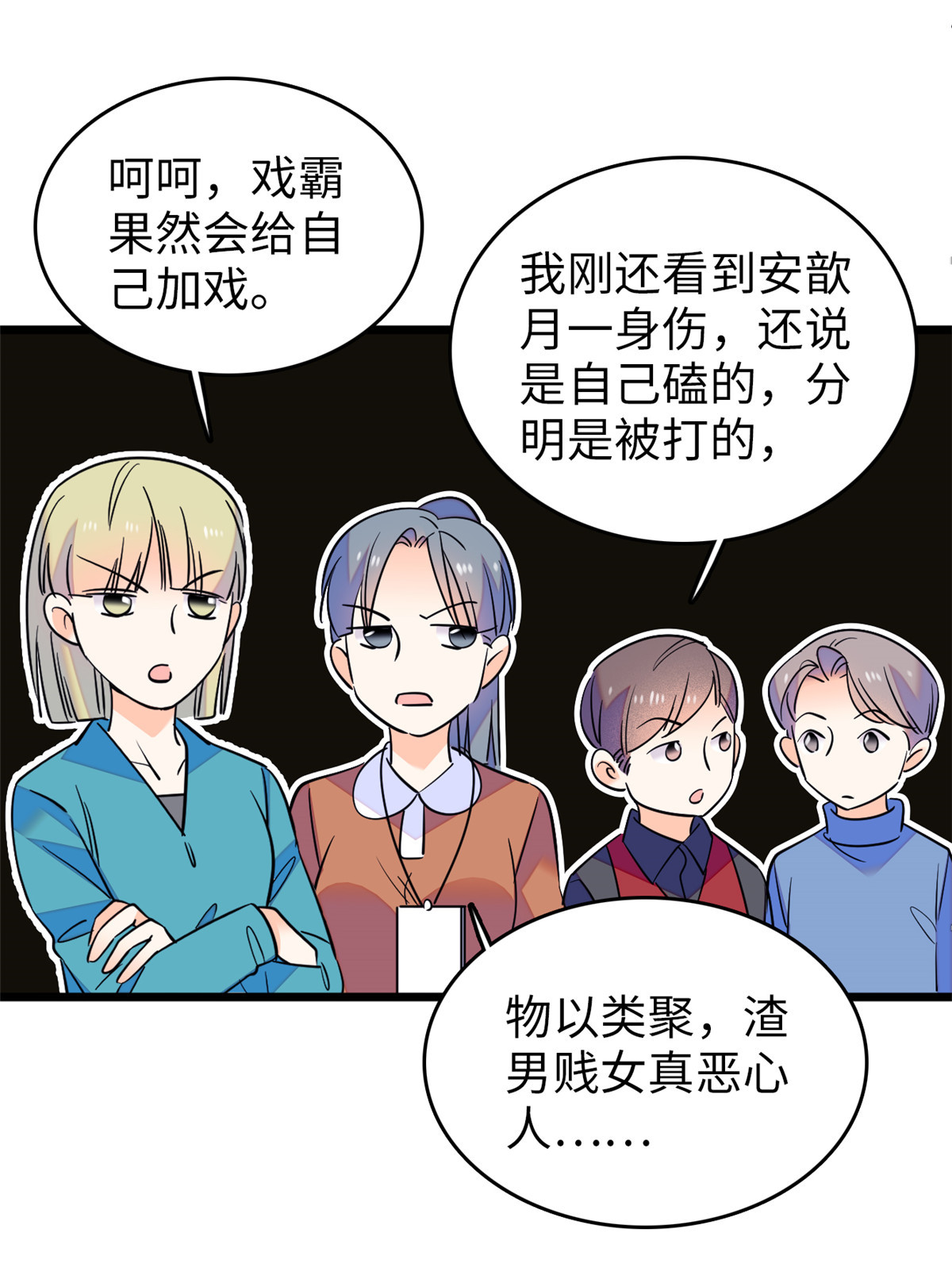 全网都是我和影帝CP粉115 蔺妈妈战斗力，爆表！