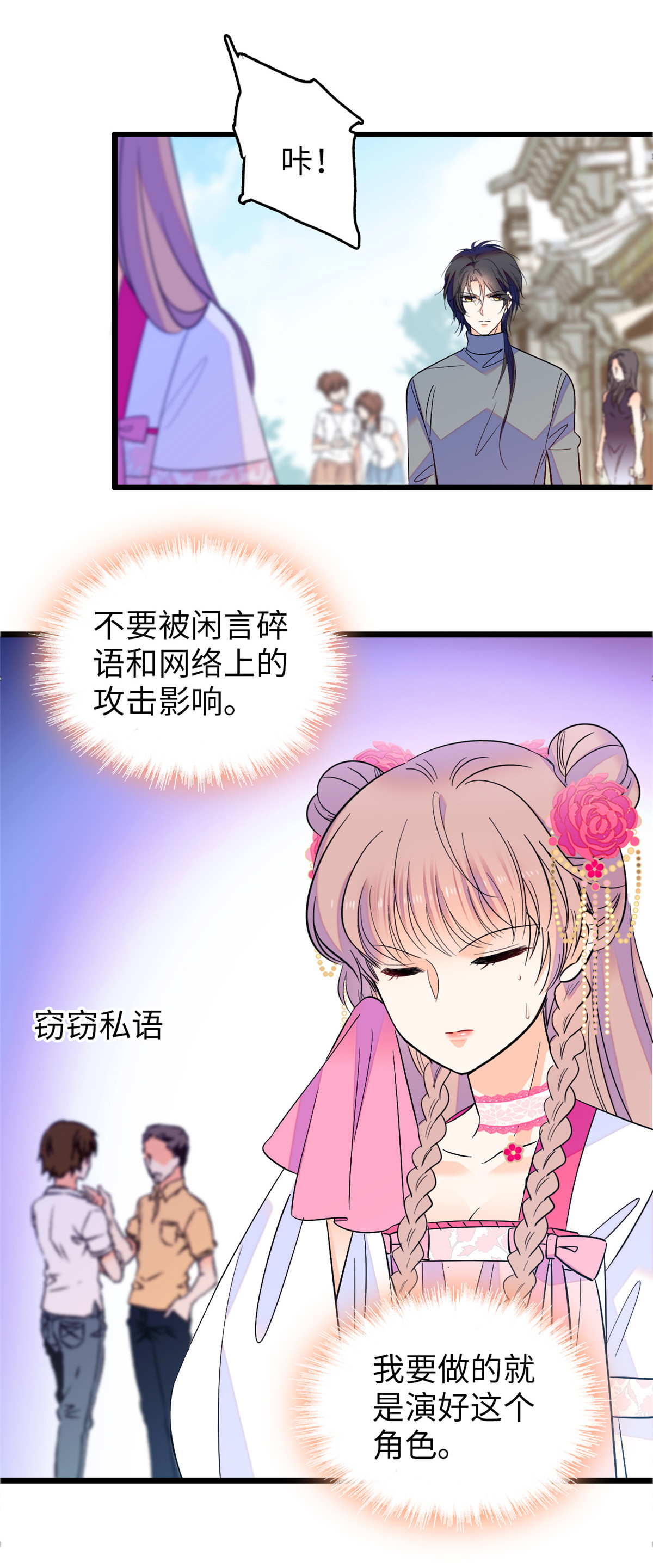 全网都是我和影帝CP粉115 蔺妈妈战斗力，爆表！