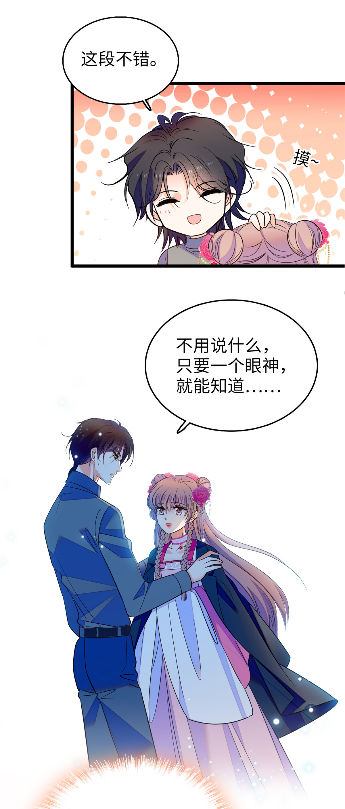 全网都是我和影帝CP粉115 蔺妈妈战斗力，爆表！