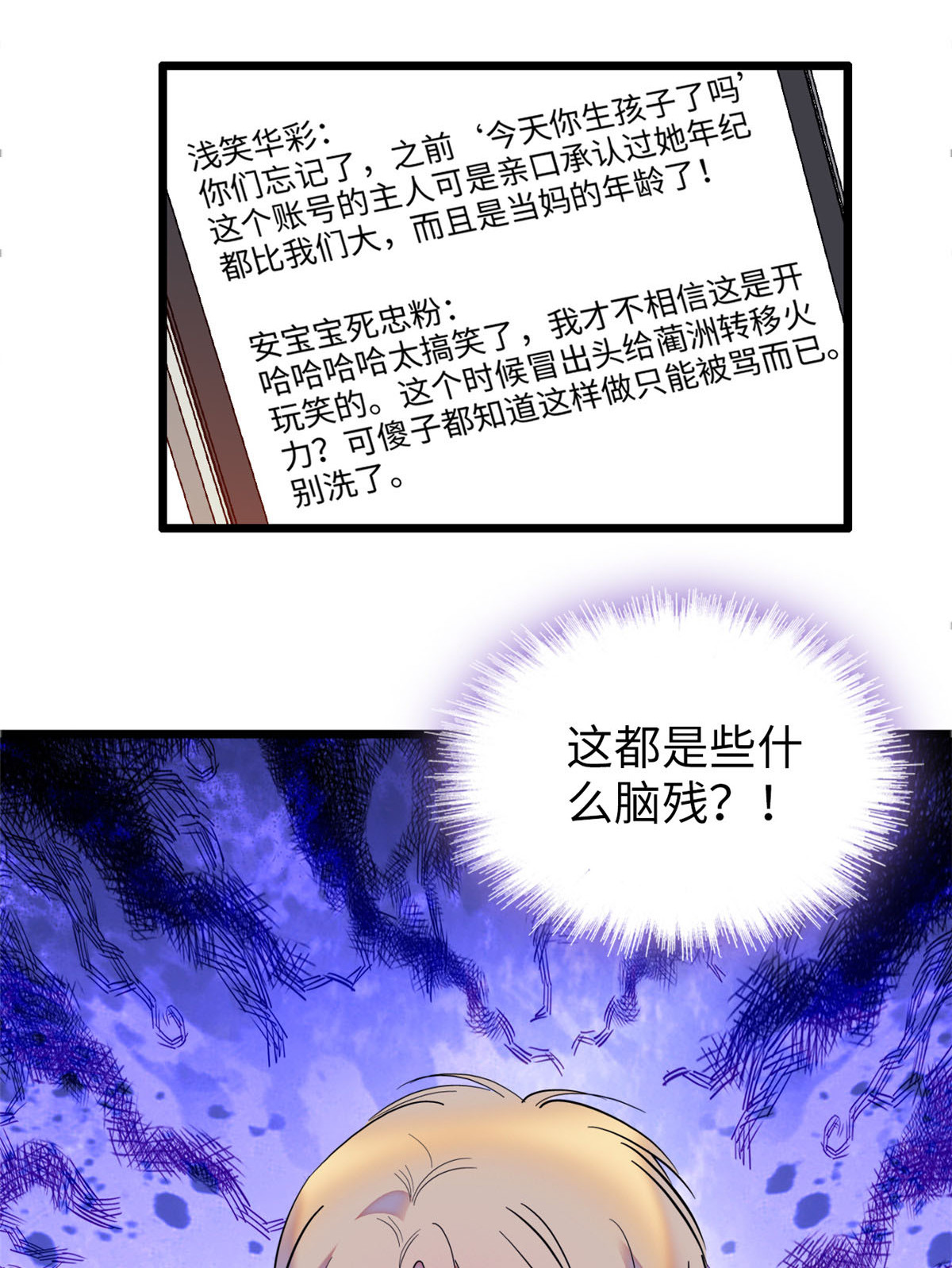 全网都是我和影帝CP粉115 蔺妈妈战斗力，爆表！