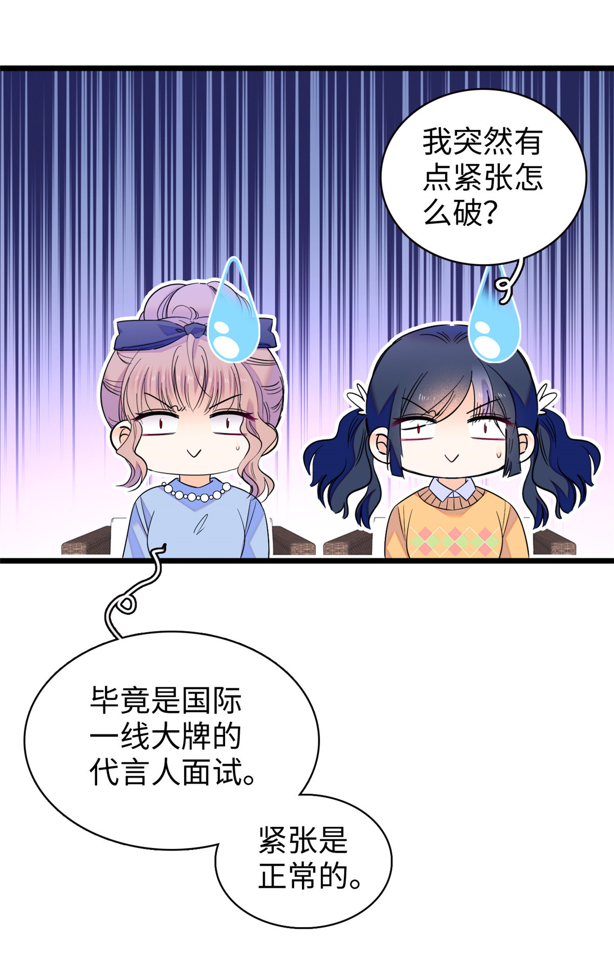 全网都是我和影帝CP粉131 我磕的CP成真了