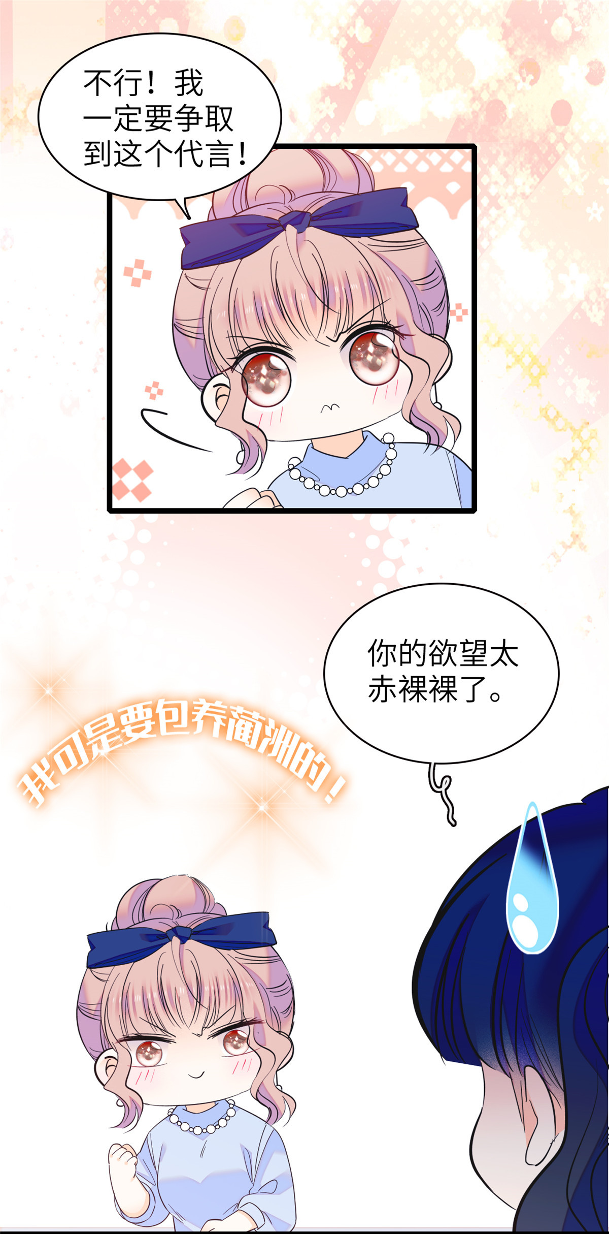 全网都是我和影帝CP粉131 我磕的CP成真了