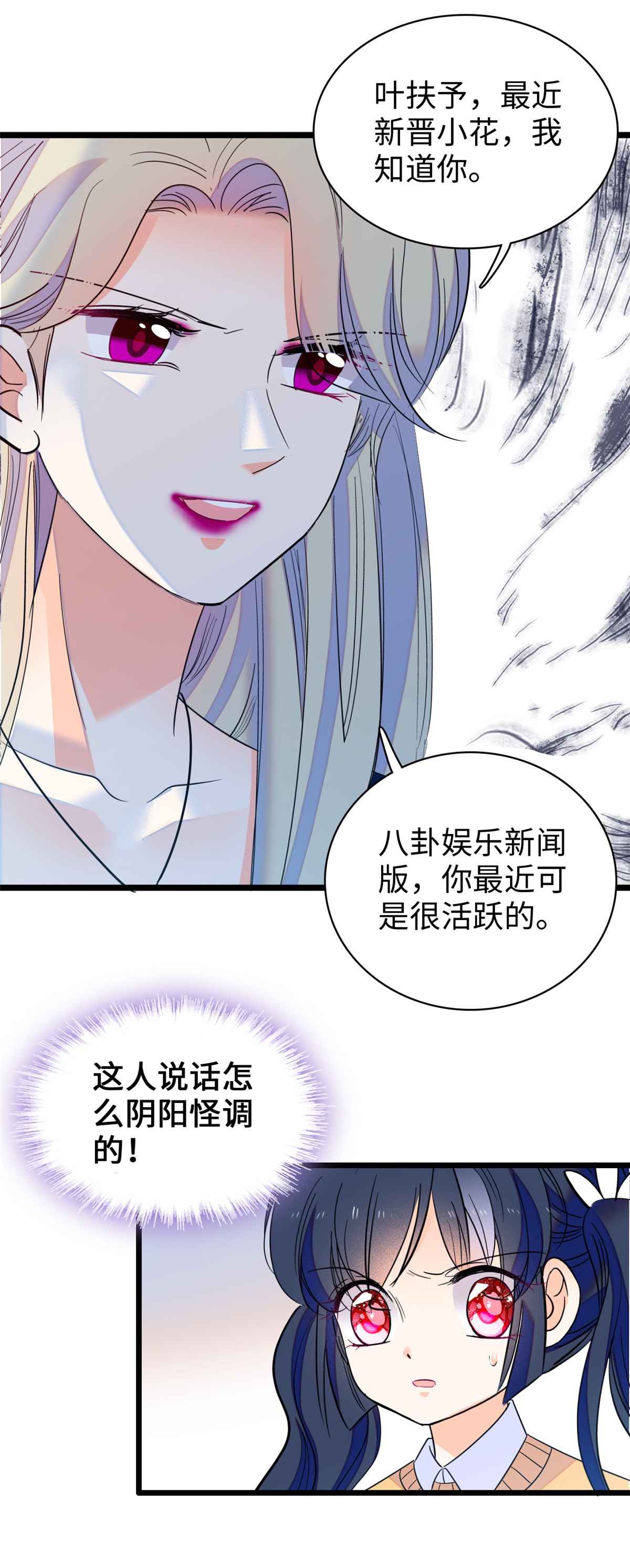 全网都是我和影帝CP粉131 我磕的CP成真了