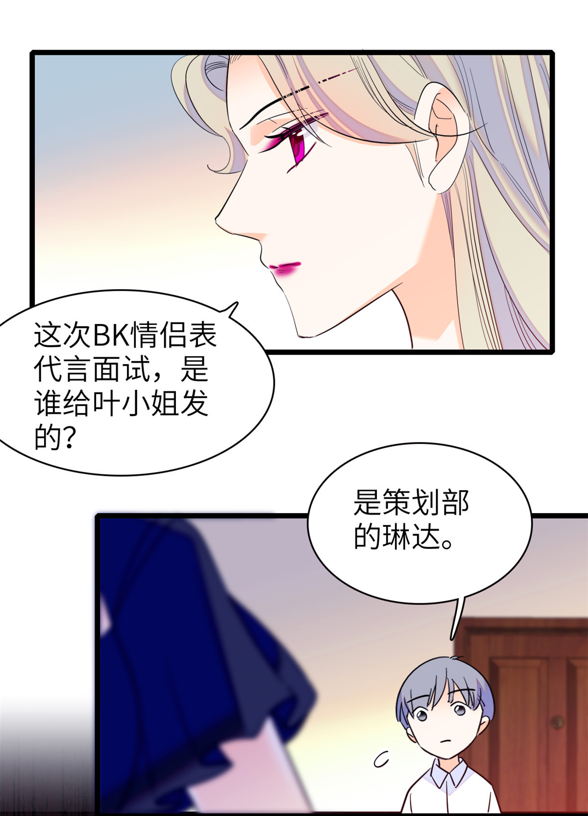 全网都是我和影帝CP粉131 我磕的CP成真了