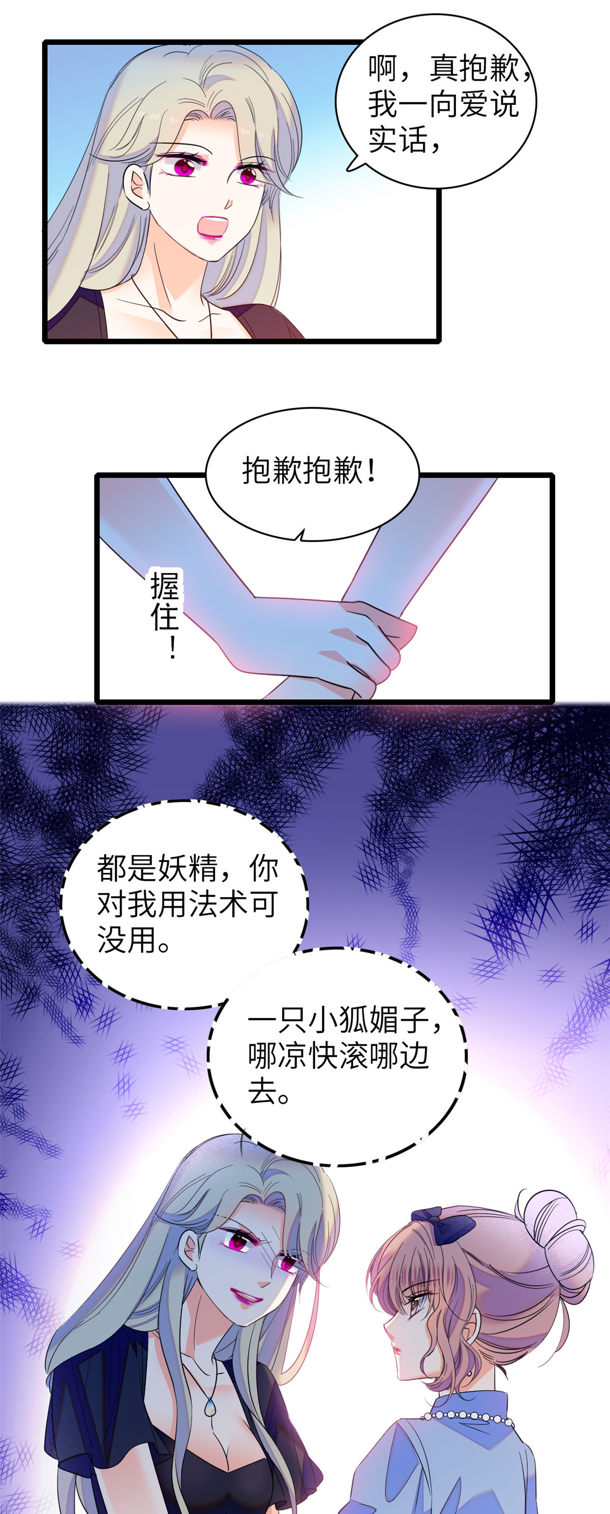 全网都是我和影帝CP粉131 我磕的CP成真了