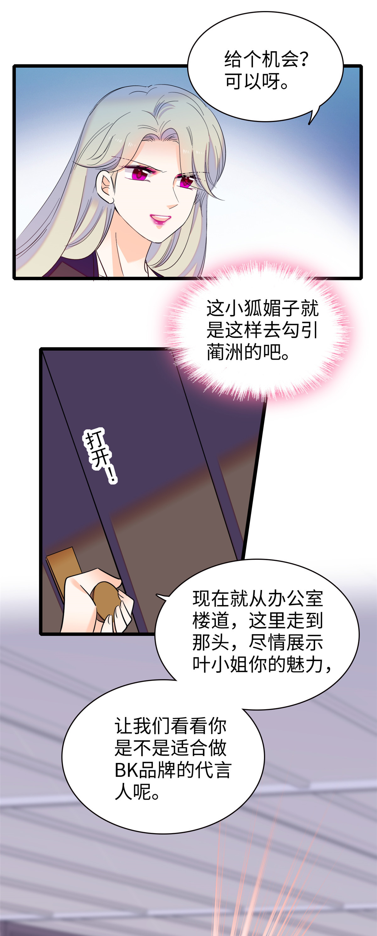 全网都是我和影帝CP粉131 我磕的CP成真了