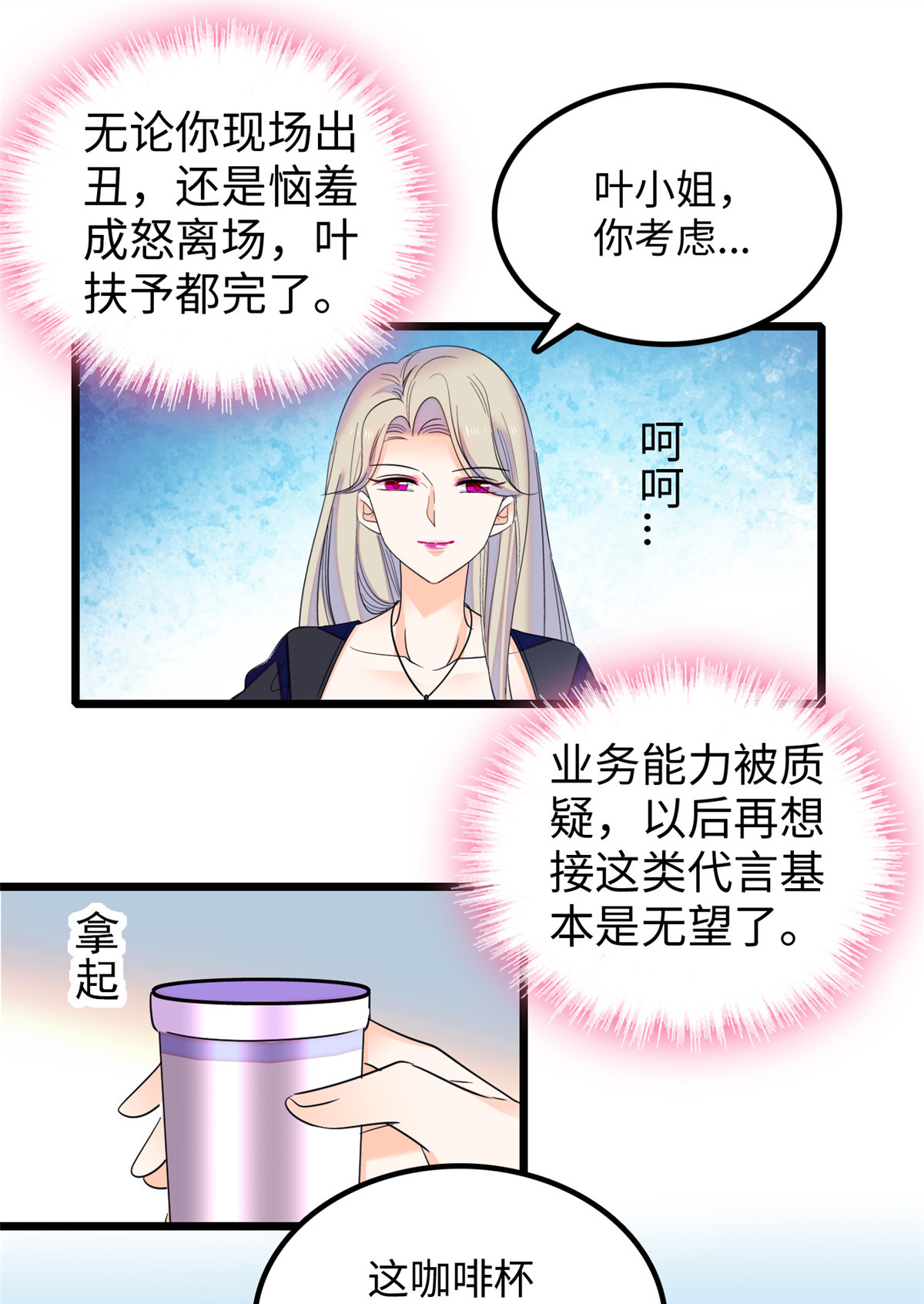 全网都是我和影帝CP粉131 我磕的CP成真了