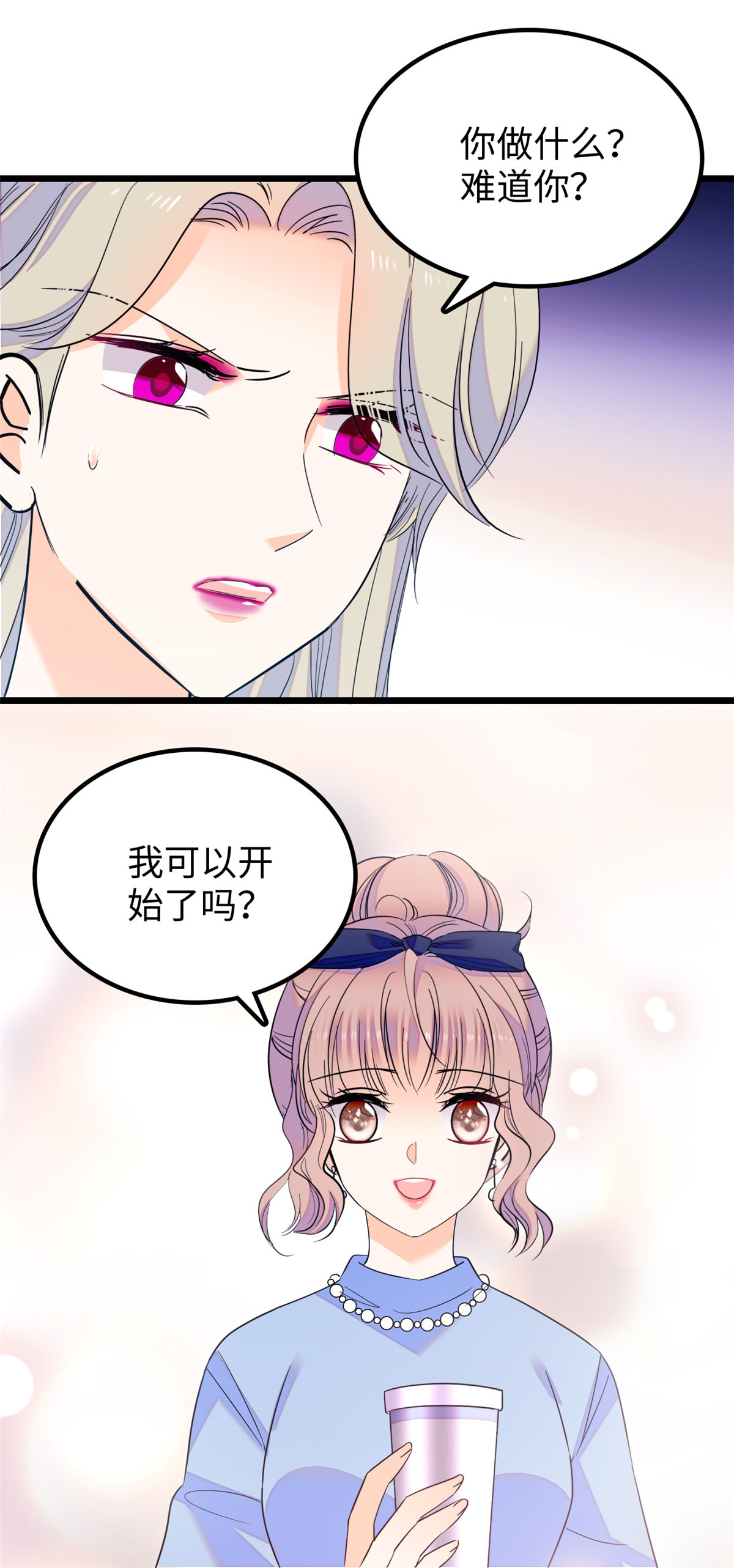 全网都是我和影帝CP粉131 我磕的CP成真了