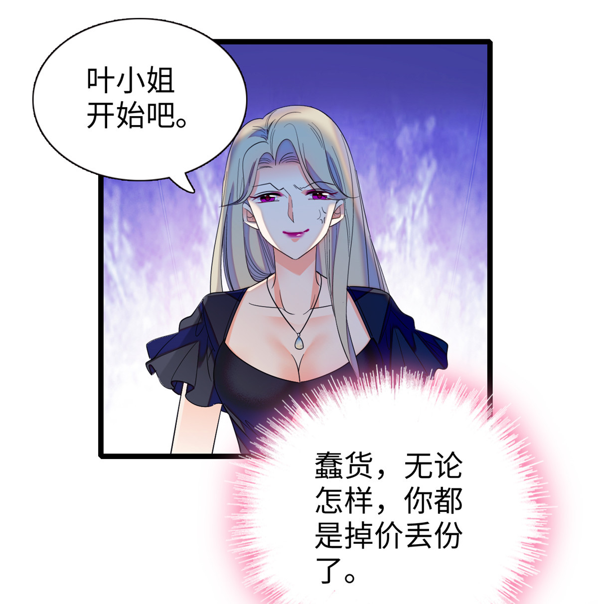 全网都是我和影帝CP粉131 我磕的CP成真了