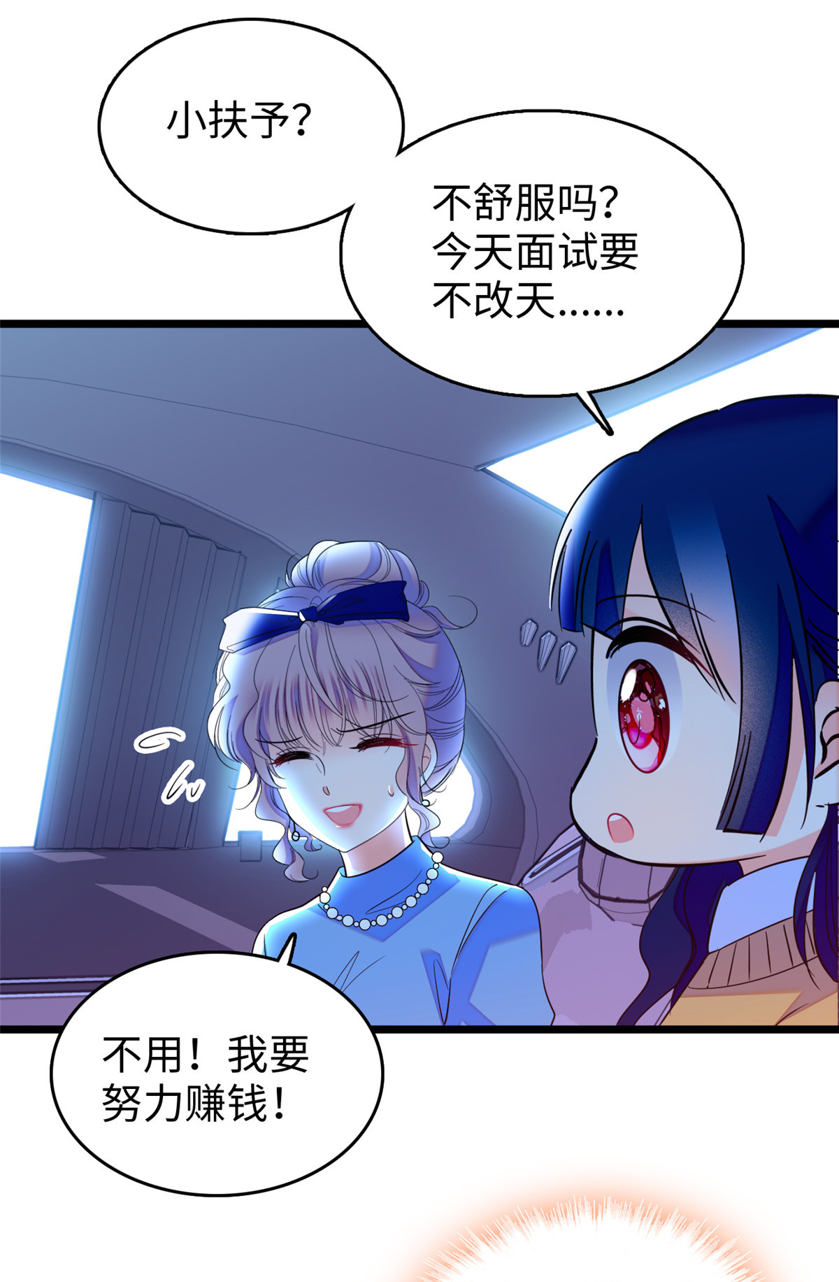 全网都是我和影帝CP粉131 我磕的CP成真了