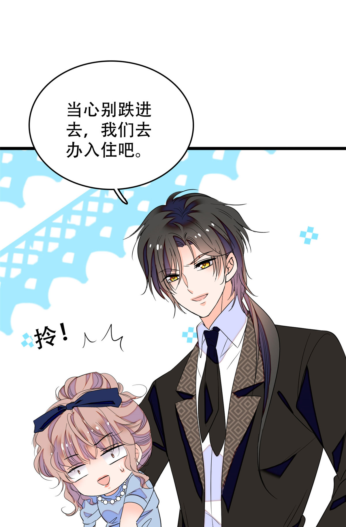 全网都是我和影帝CP粉134 温泉篇·序章