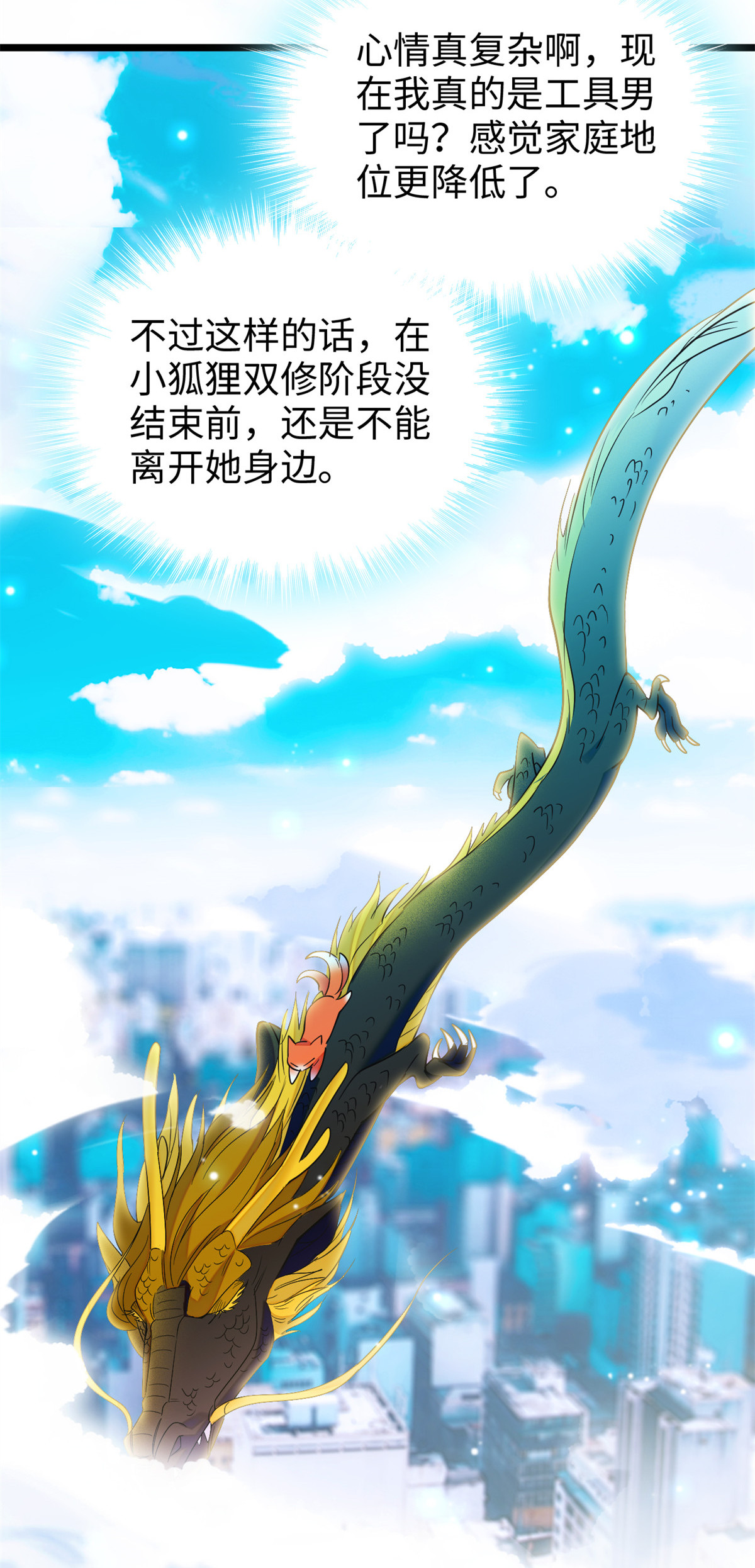 全网都是我和影帝CP粉136 温泉篇·放心我的技术很好