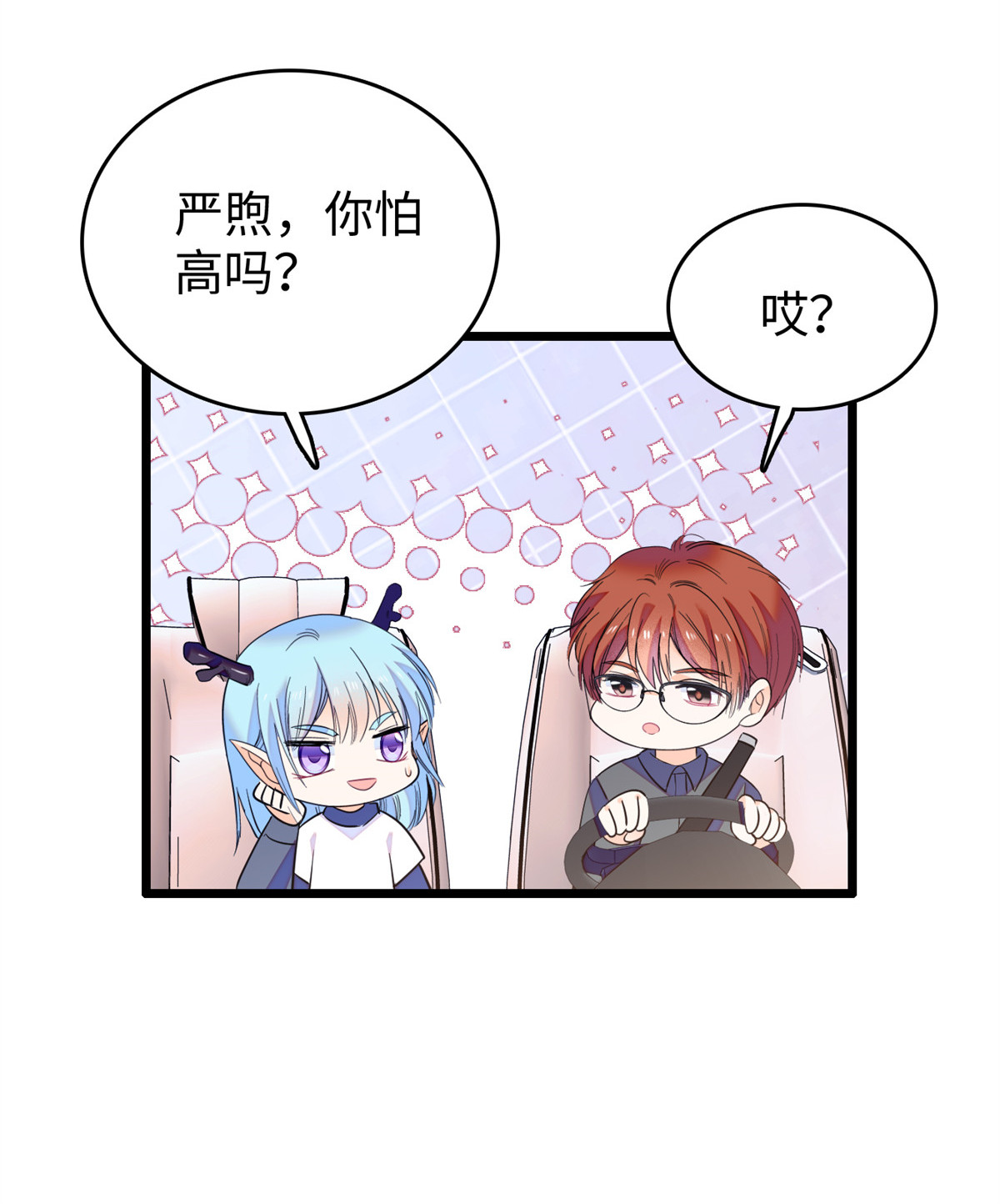 全网都是我和影帝CP粉136 温泉篇·放心我的技术很好