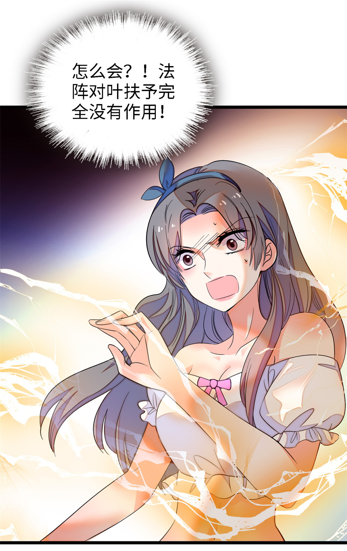 全网都是我和影帝CP粉146 我竟然对女生脸红心跳