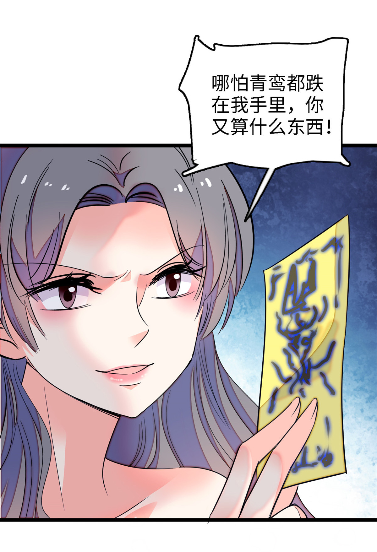 全网都是我和影帝CP粉146 我竟然对女生脸红心跳