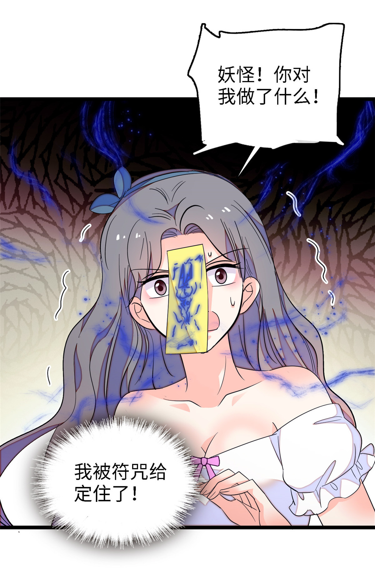 全网都是我和影帝CP粉146 我竟然对女生脸红心跳
