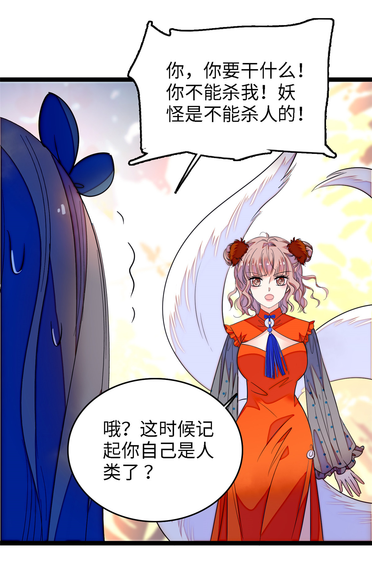 全网都是我和影帝CP粉146 我竟然对女生脸红心跳