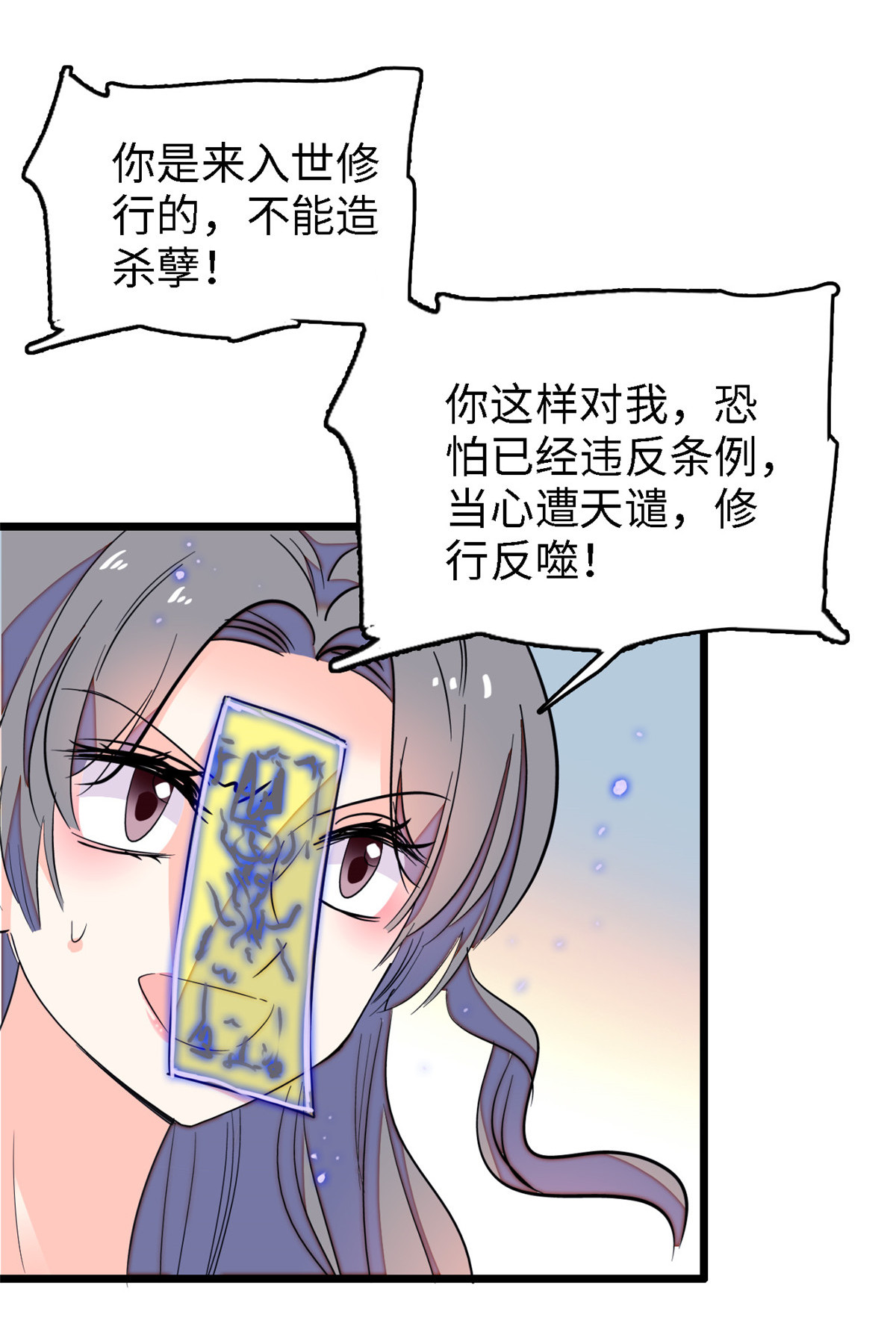 全网都是我和影帝CP粉146 我竟然对女生脸红心跳