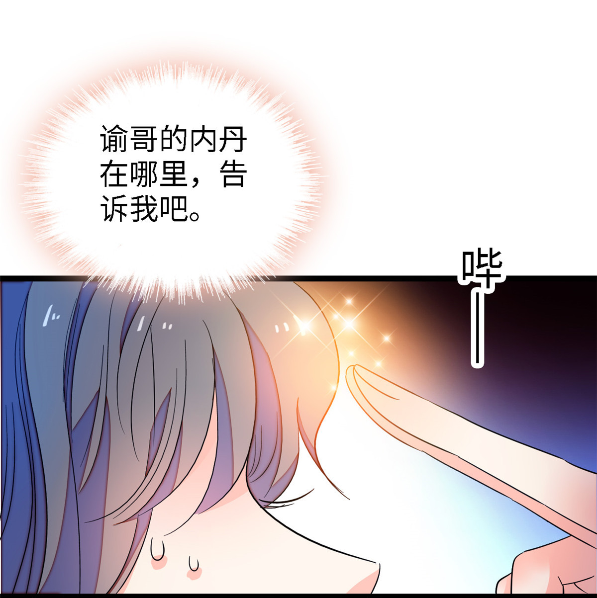 全网都是我和影帝CP粉146 我竟然对女生脸红心跳