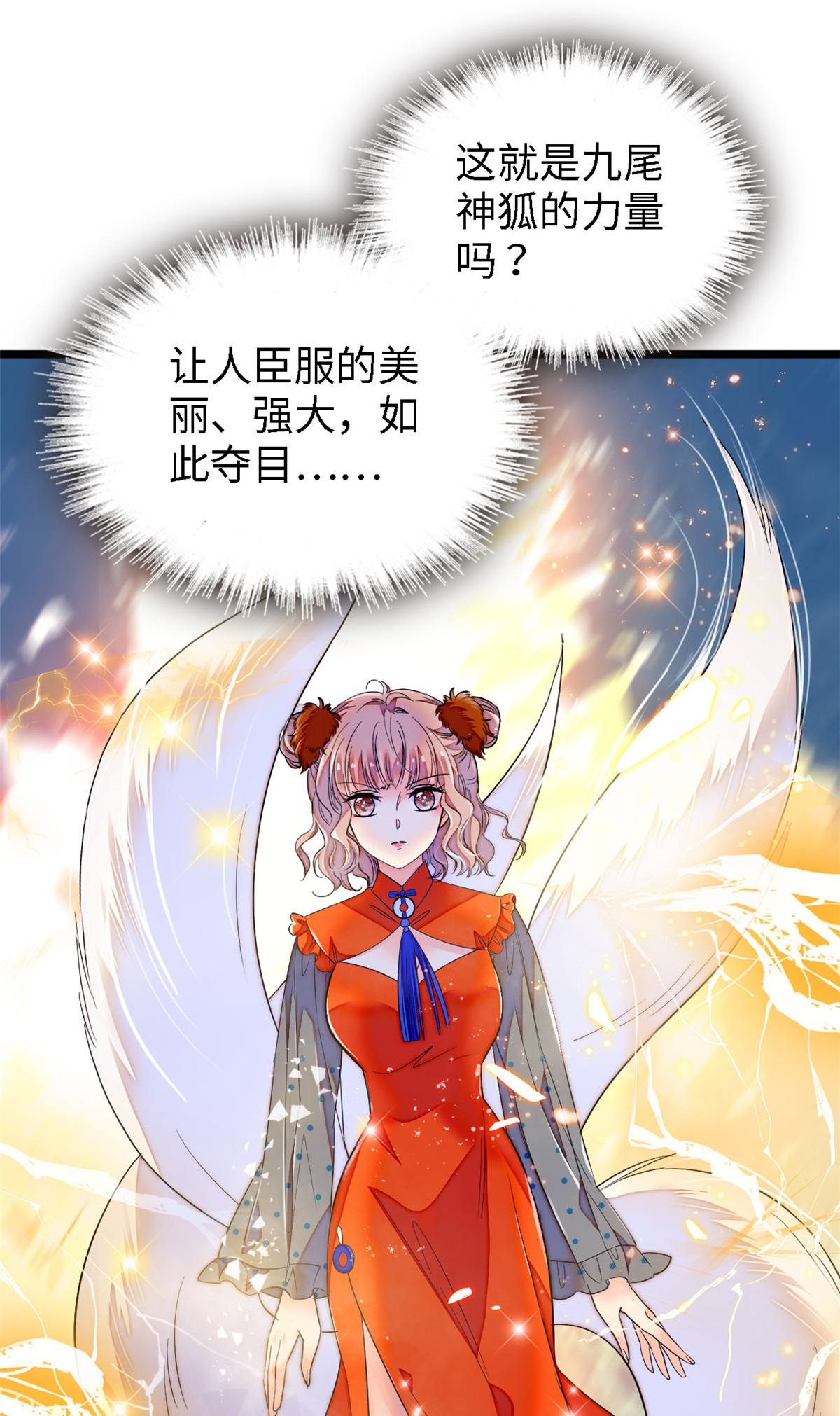 全网都是我和影帝CP粉146 我竟然对女生脸红心跳