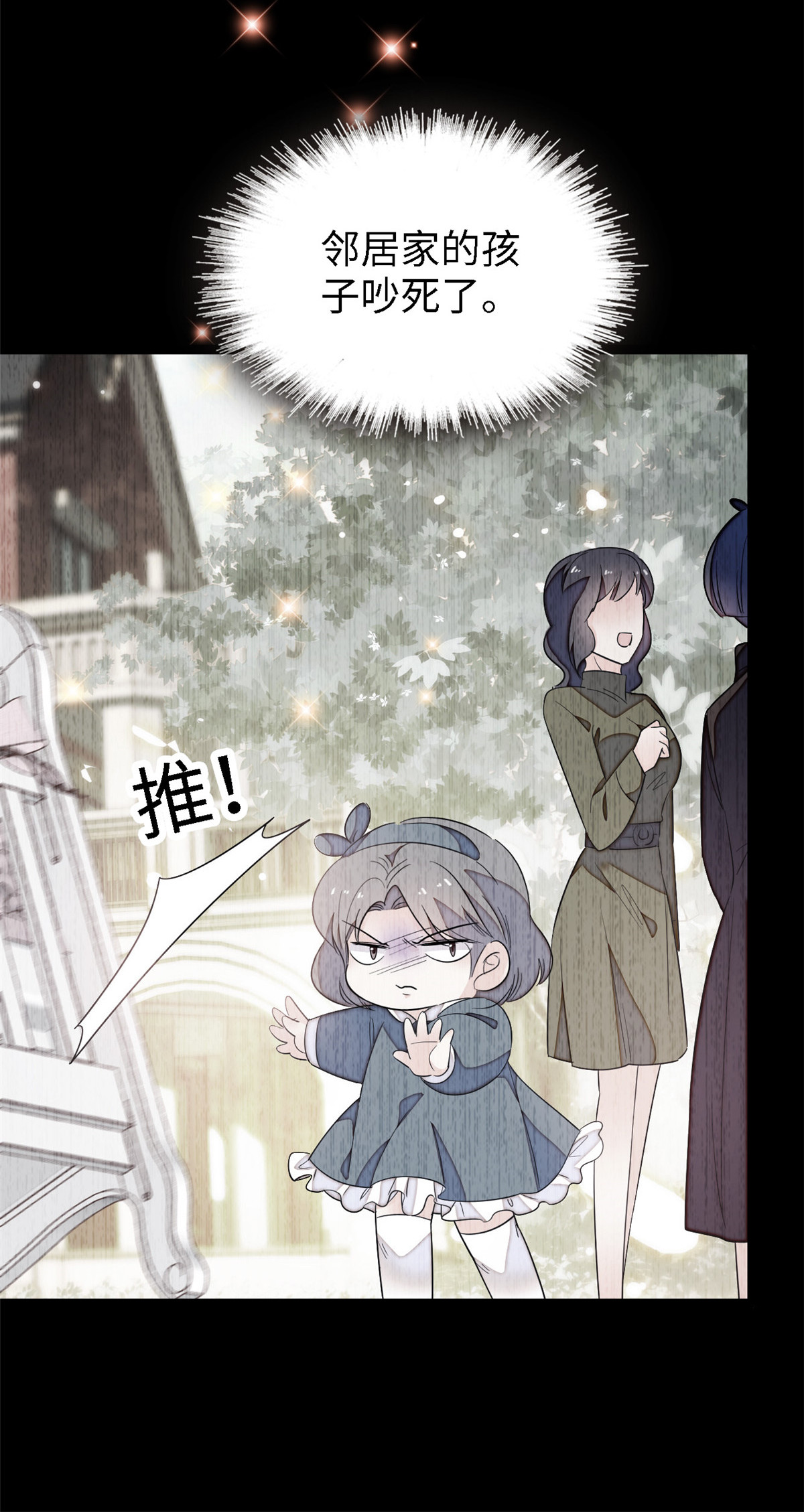 全网都是我和影帝CP粉146 我竟然对女生脸红心跳
