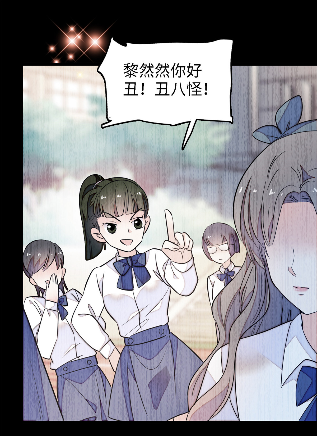 全网都是我和影帝CP粉146 我竟然对女生脸红心跳