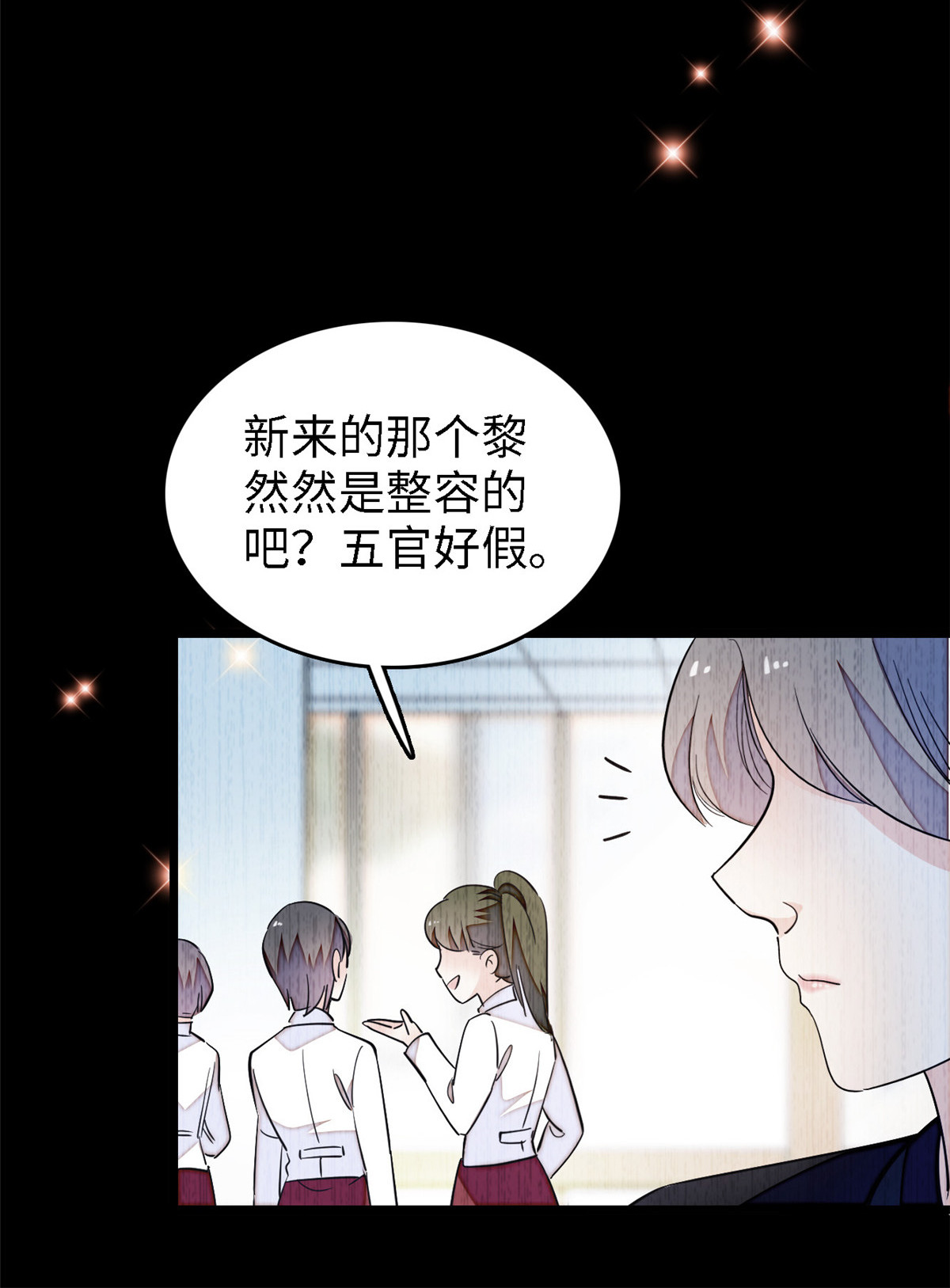 全网都是我和影帝CP粉146 我竟然对女生脸红心跳