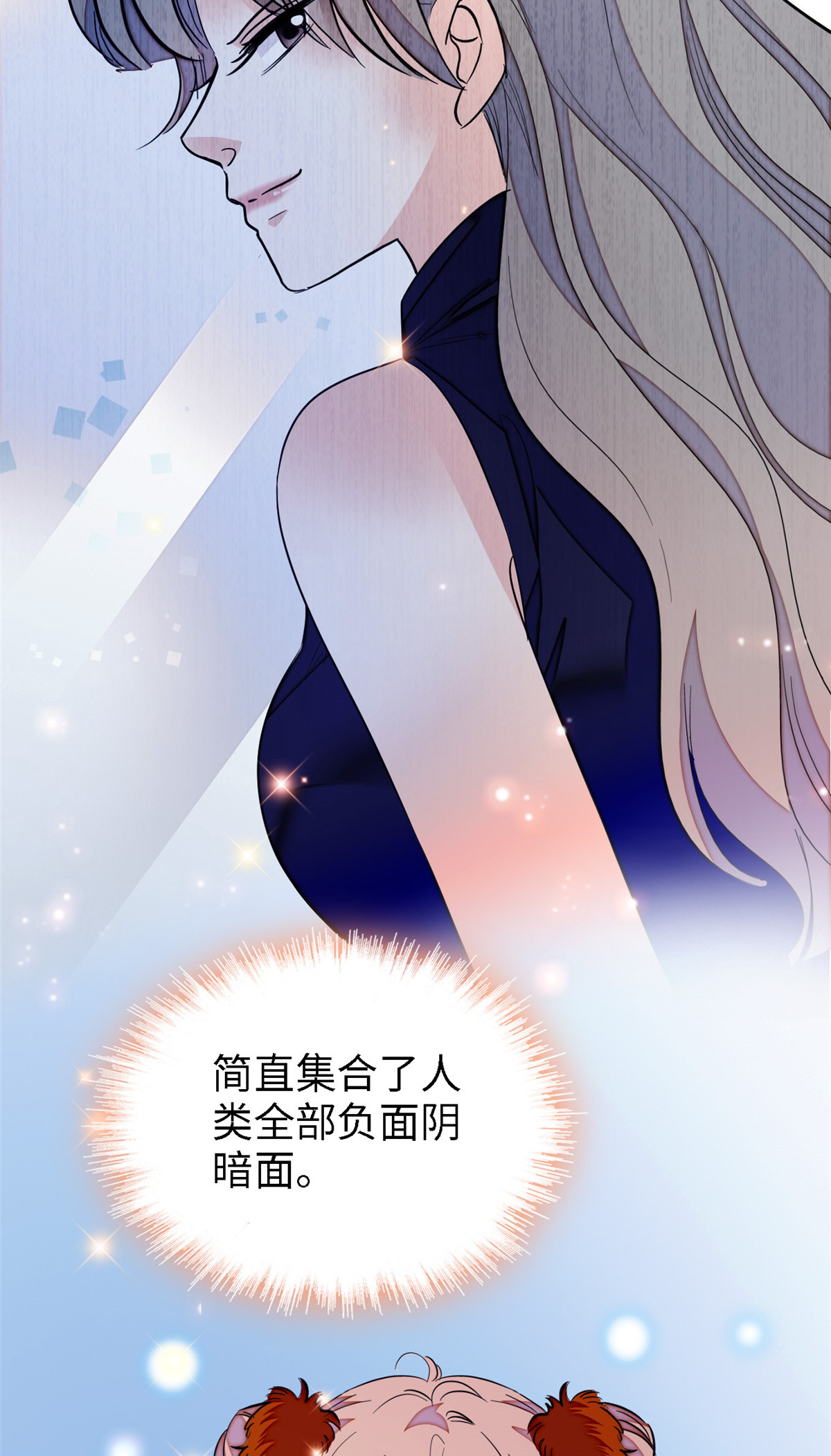 全网都是我和影帝CP粉146 我竟然对女生脸红心跳