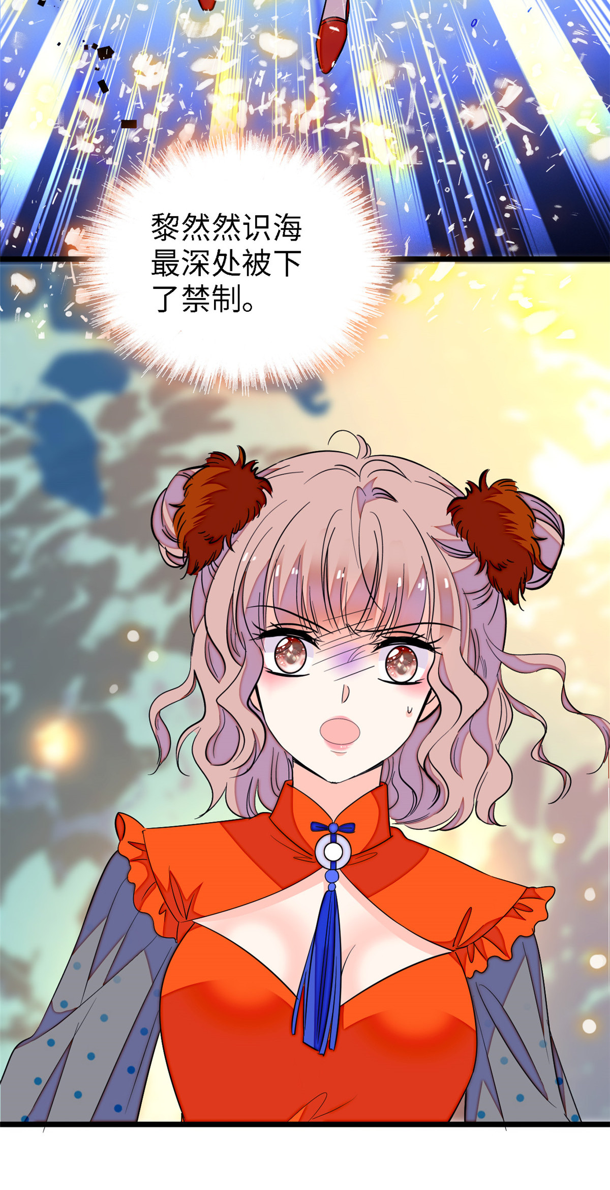 全网都是我和影帝CP粉146 我竟然对女生脸红心跳