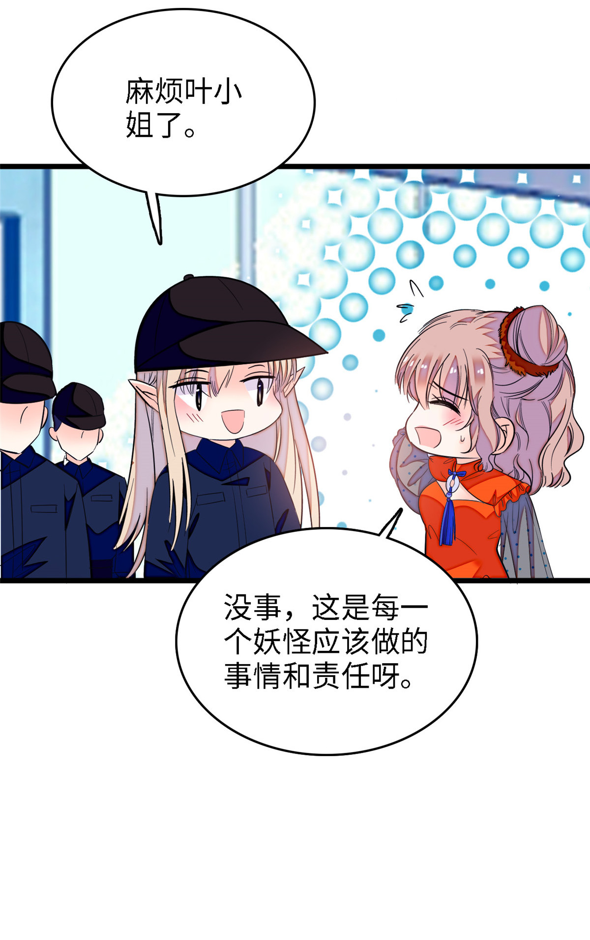 全网都是我和影帝CP粉146 我竟然对女生脸红心跳