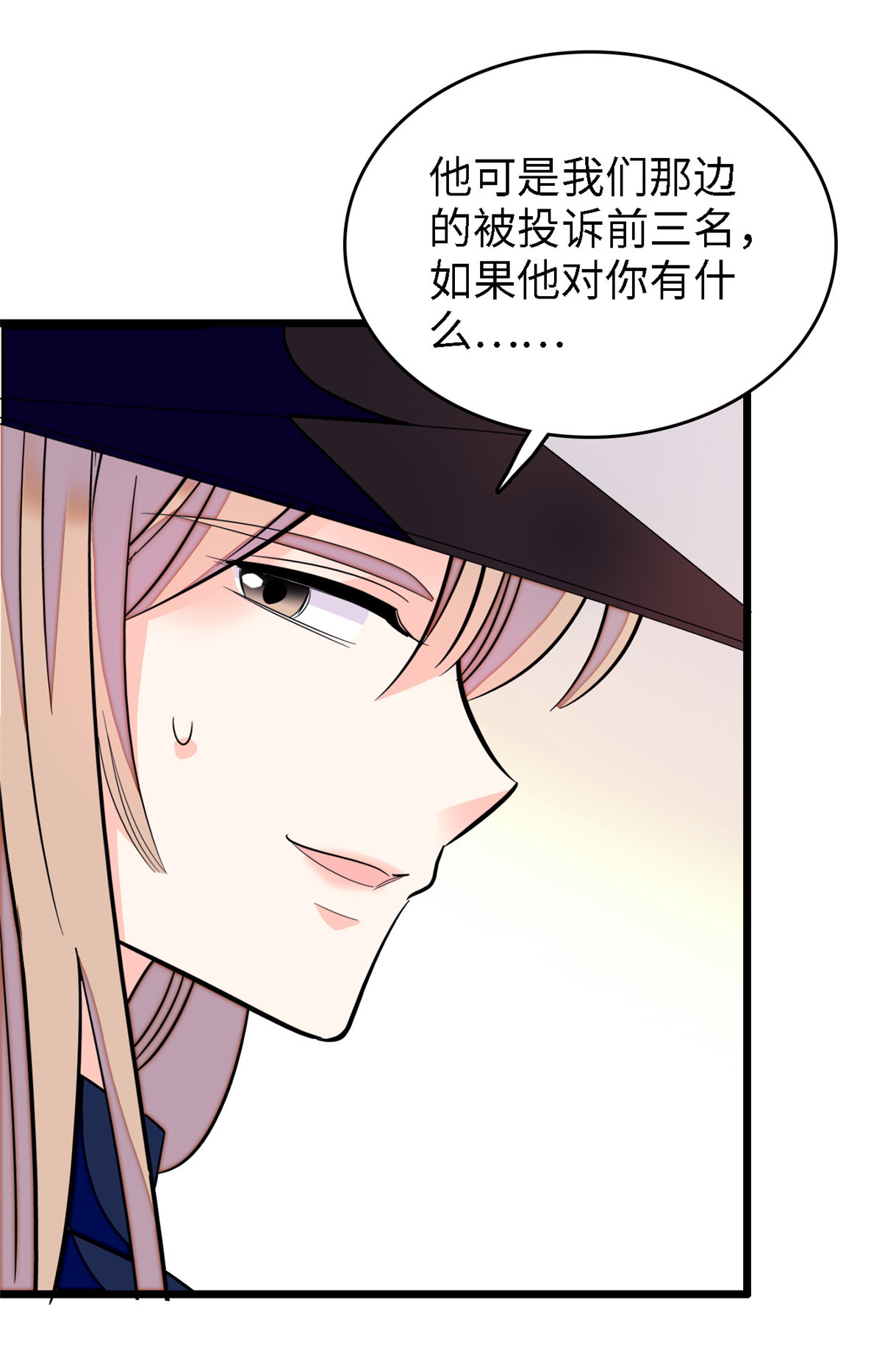 全网都是我和影帝CP粉146 我竟然对女生脸红心跳