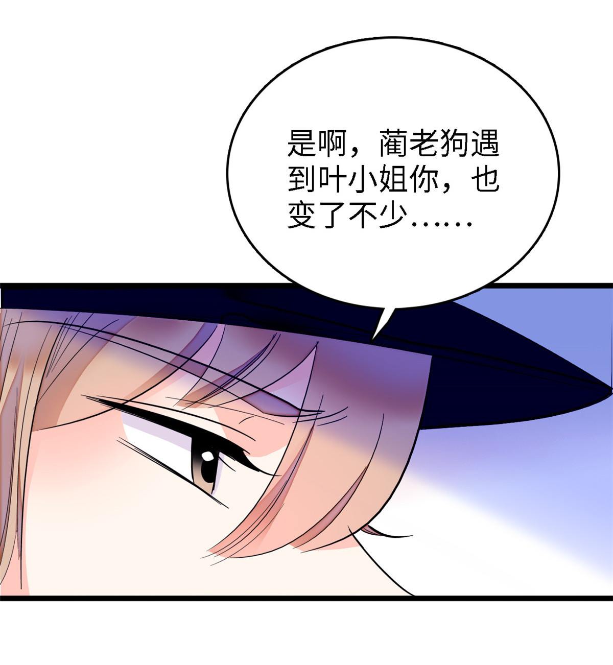 全网都是我和影帝CP粉146 我竟然对女生脸红心跳