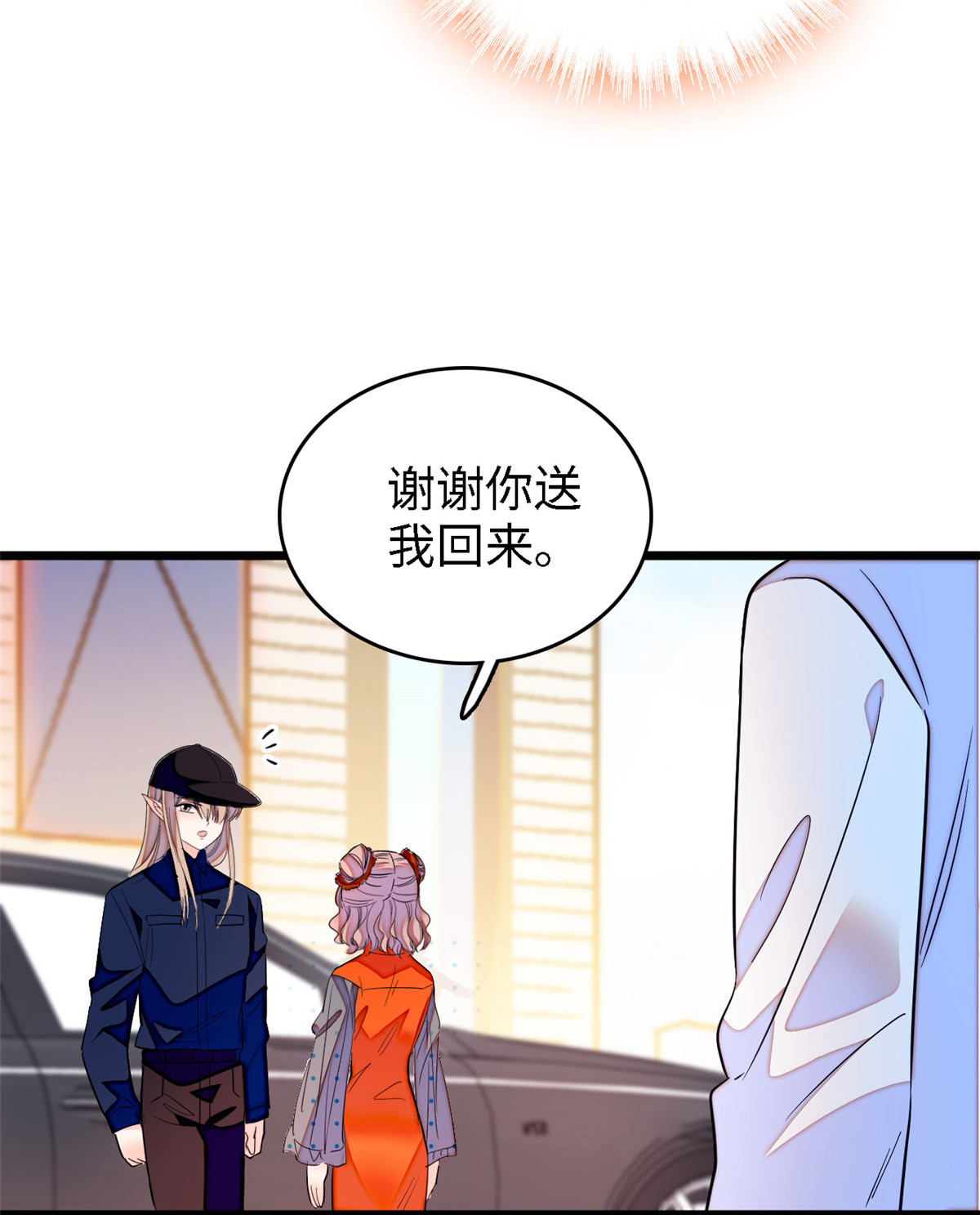 全网都是我和影帝CP粉146 我竟然对女生脸红心跳
