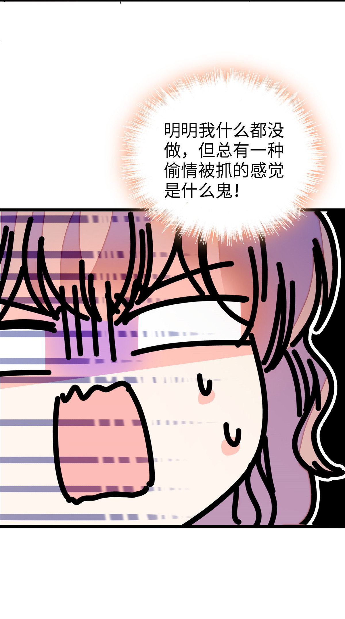 全网都是我和影帝CP粉146 我竟然对女生脸红心跳
