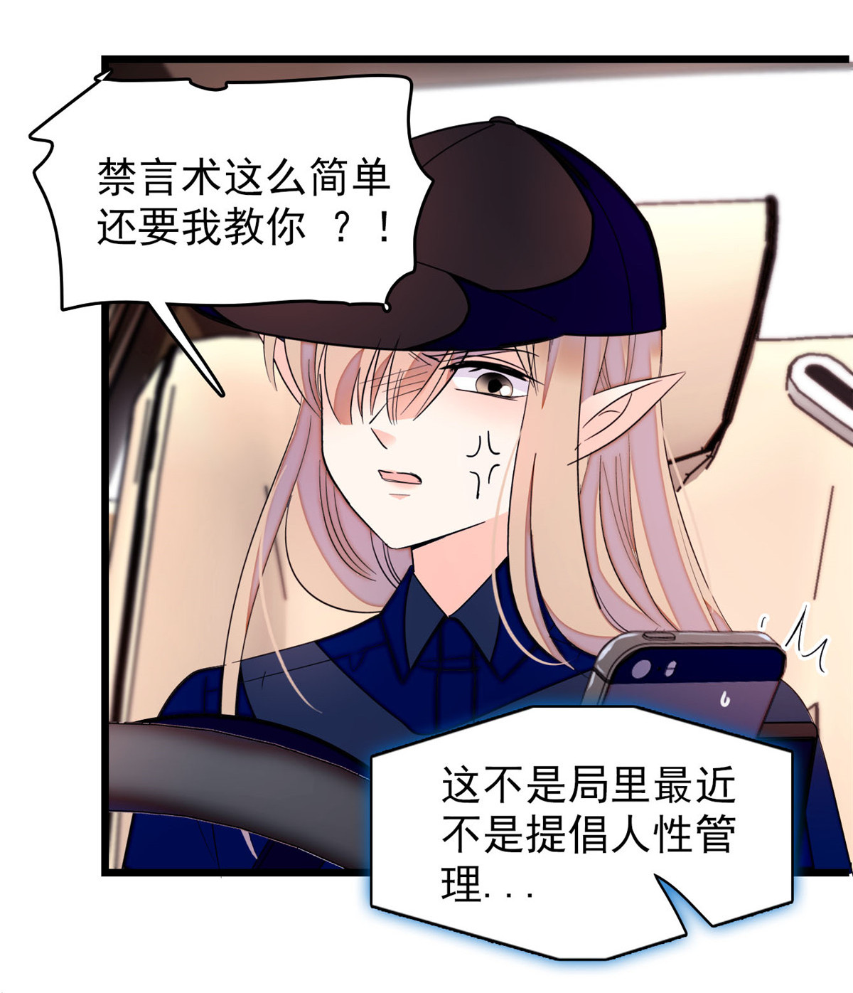 全网都是我和影帝CP粉147 小扶予偷晴被抓？