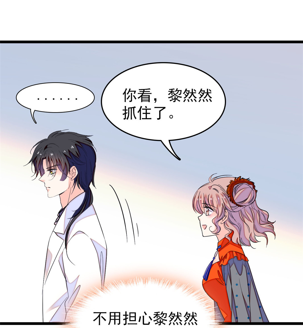 全网都是我和影帝CP粉147 小扶予偷晴被抓？