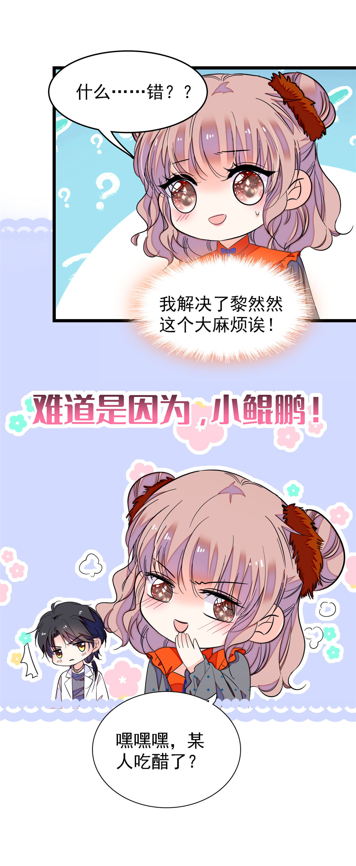 全网都是我和影帝CP粉147 小扶予偷晴被抓？