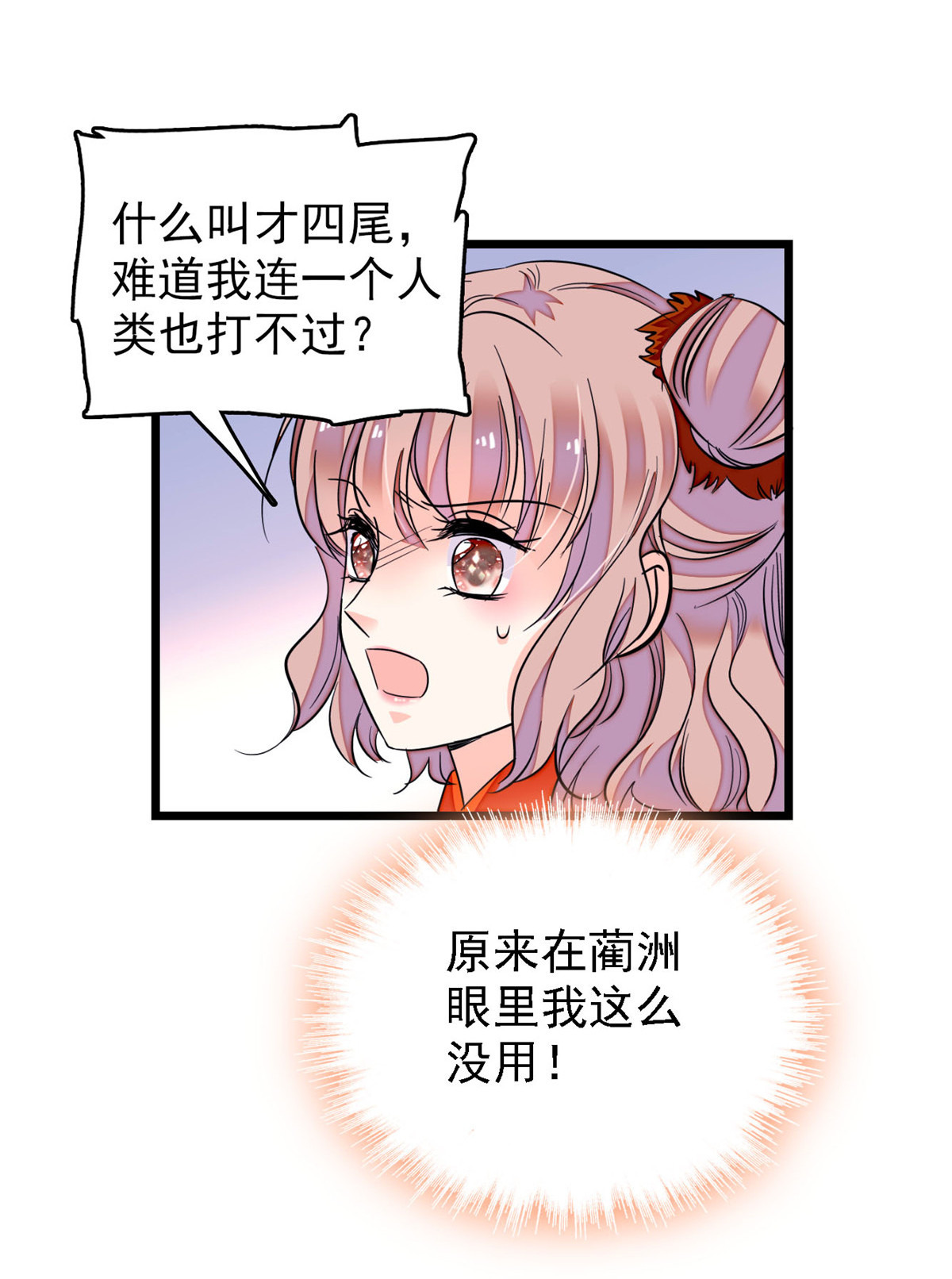 全网都是我和影帝CP粉147 小扶予偷晴被抓？