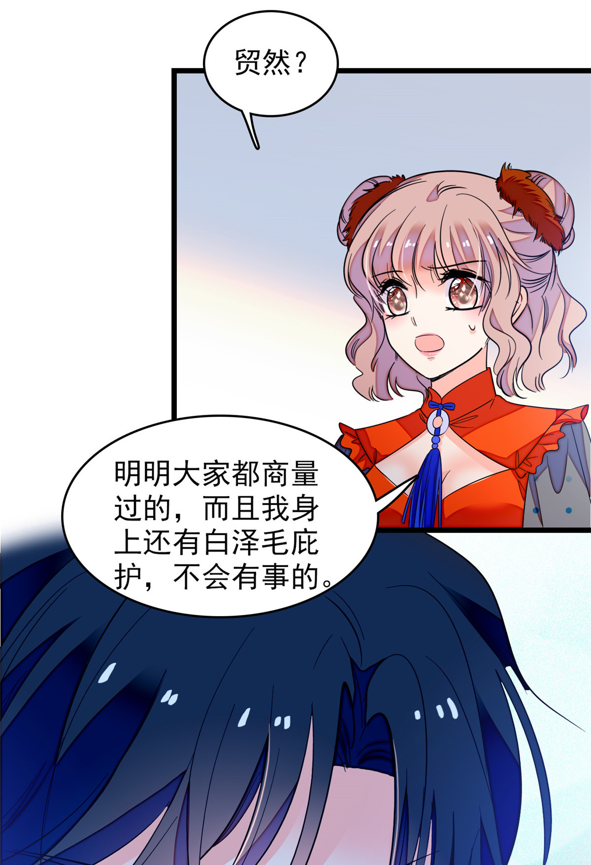 全网都是我和影帝CP粉147 小扶予偷晴被抓？