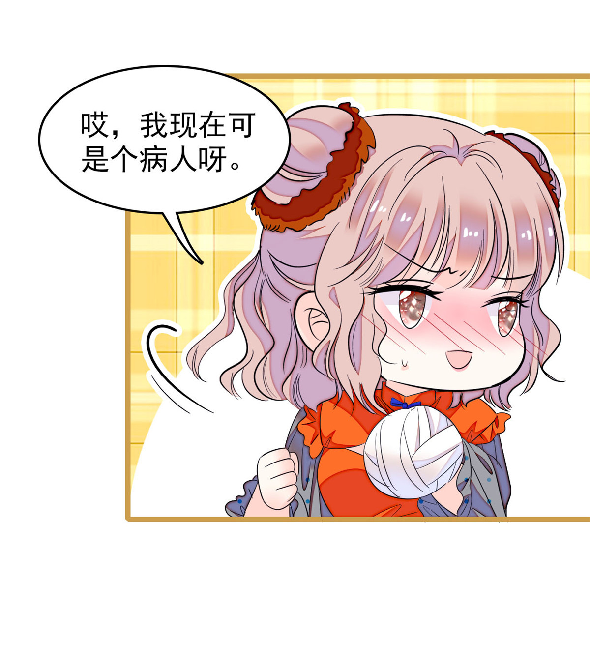 全网都是我和影帝CP粉147 小扶予偷晴被抓？