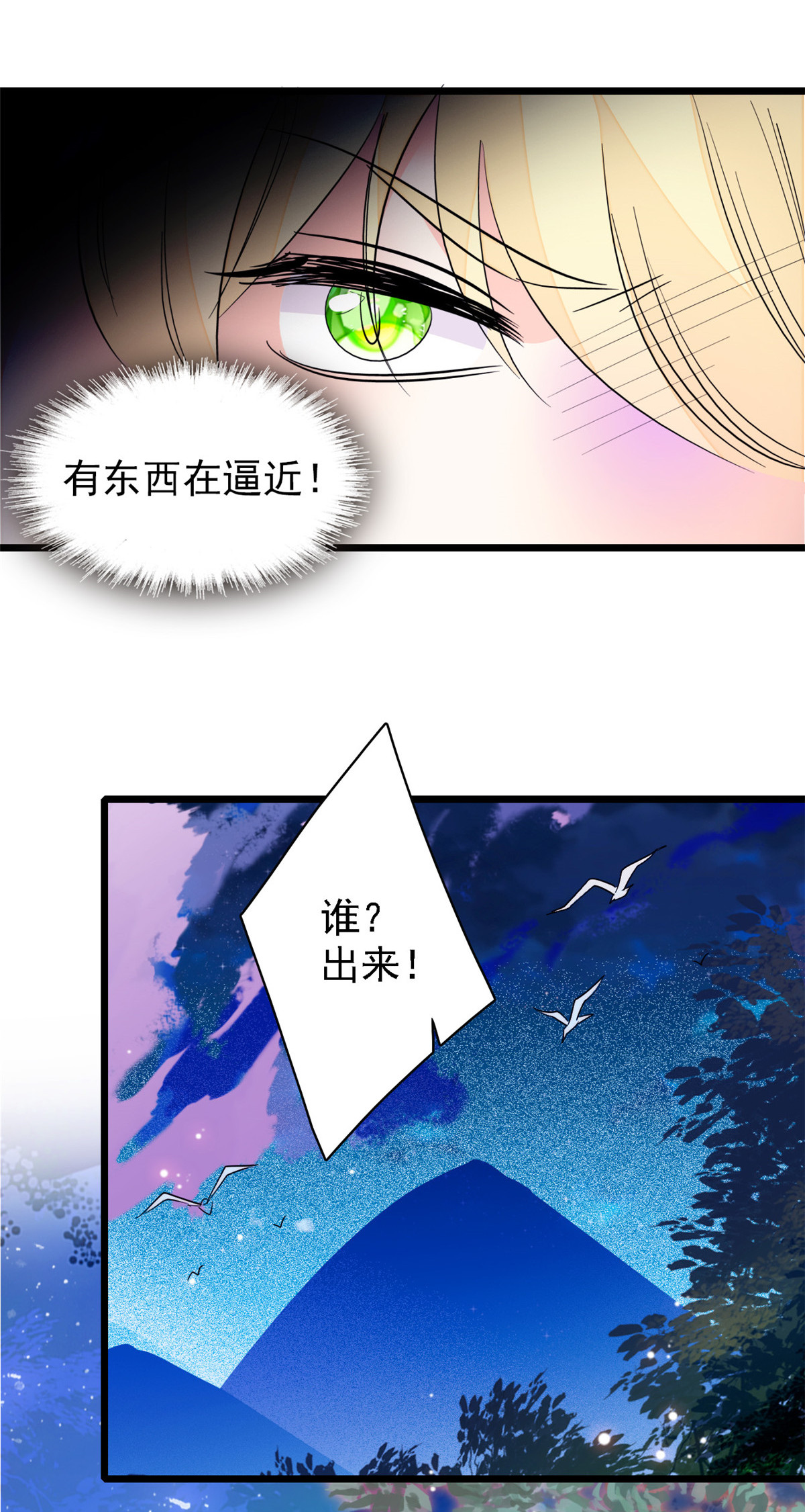 全网都是我和影帝CP粉147 小扶予偷晴被抓？
