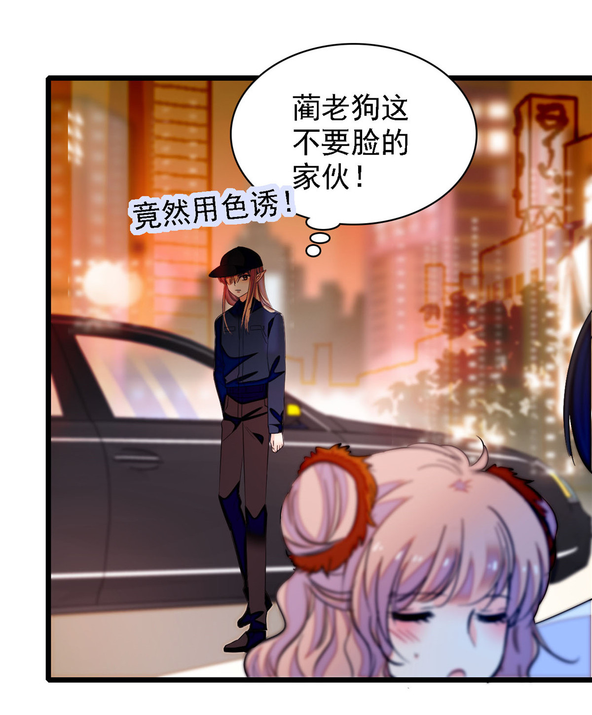 全网都是我和影帝CP粉147 小扶予偷晴被抓？
