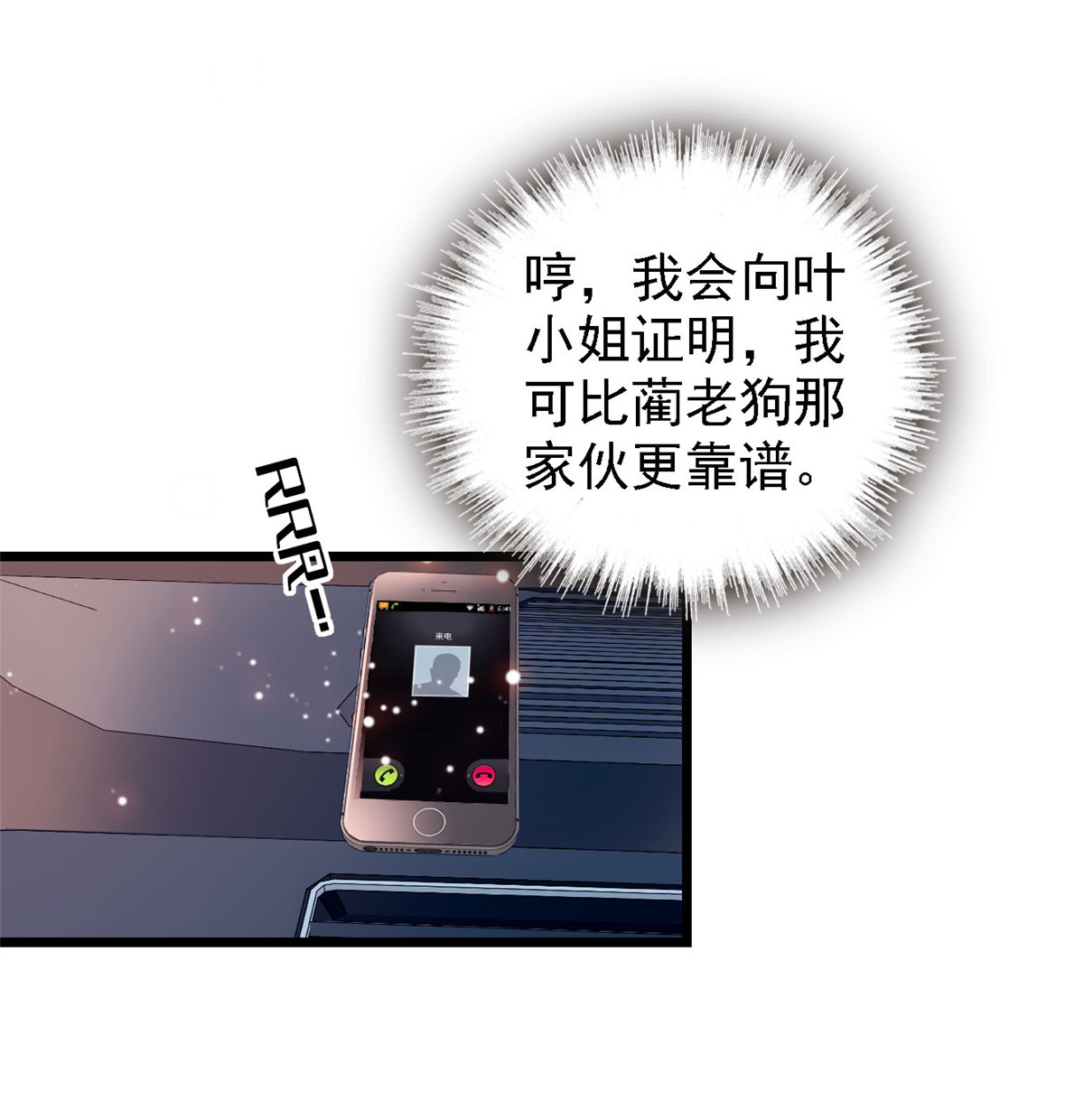 全网都是我和影帝CP粉147 小扶予偷晴被抓？