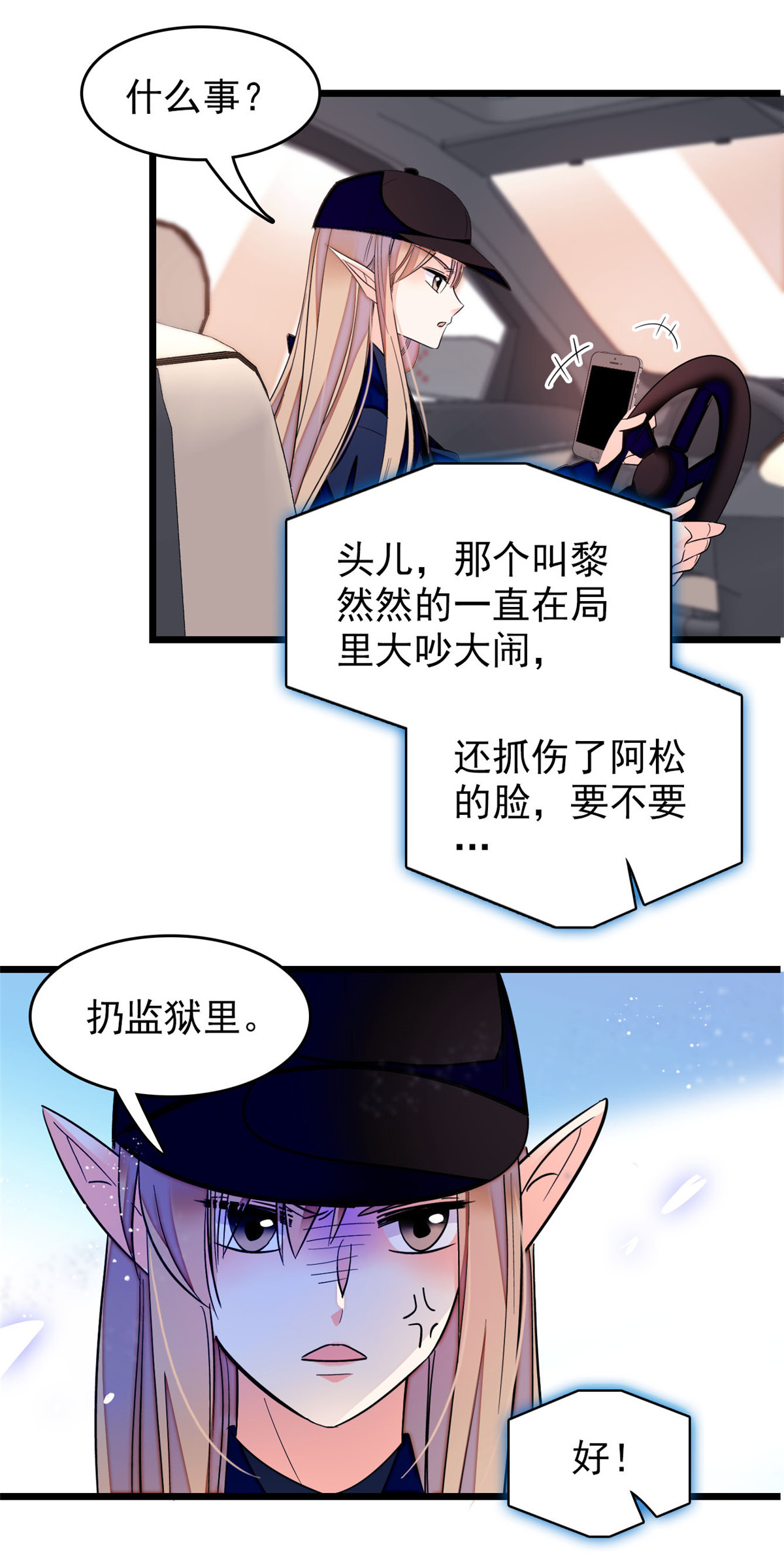 全网都是我和影帝CP粉147 小扶予偷晴被抓？