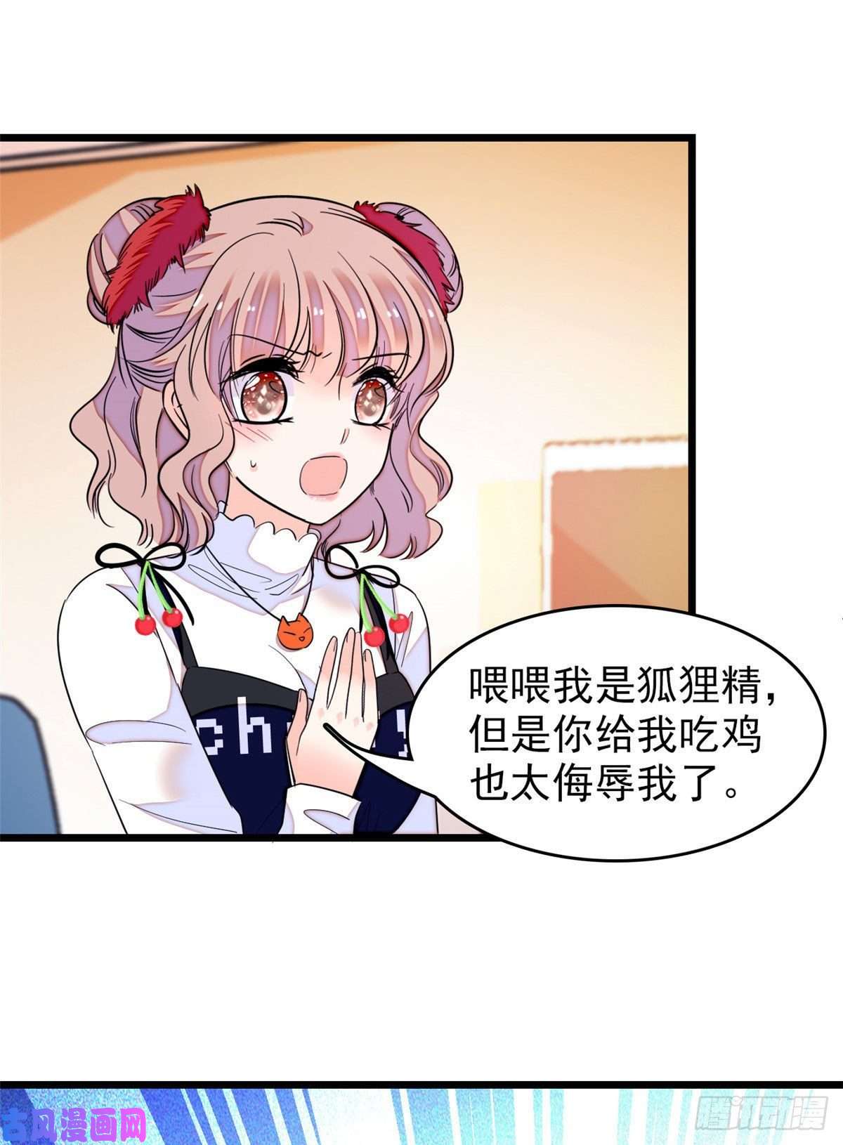 全网都是我和影帝CP粉149可是小狐狸实在太可爱了