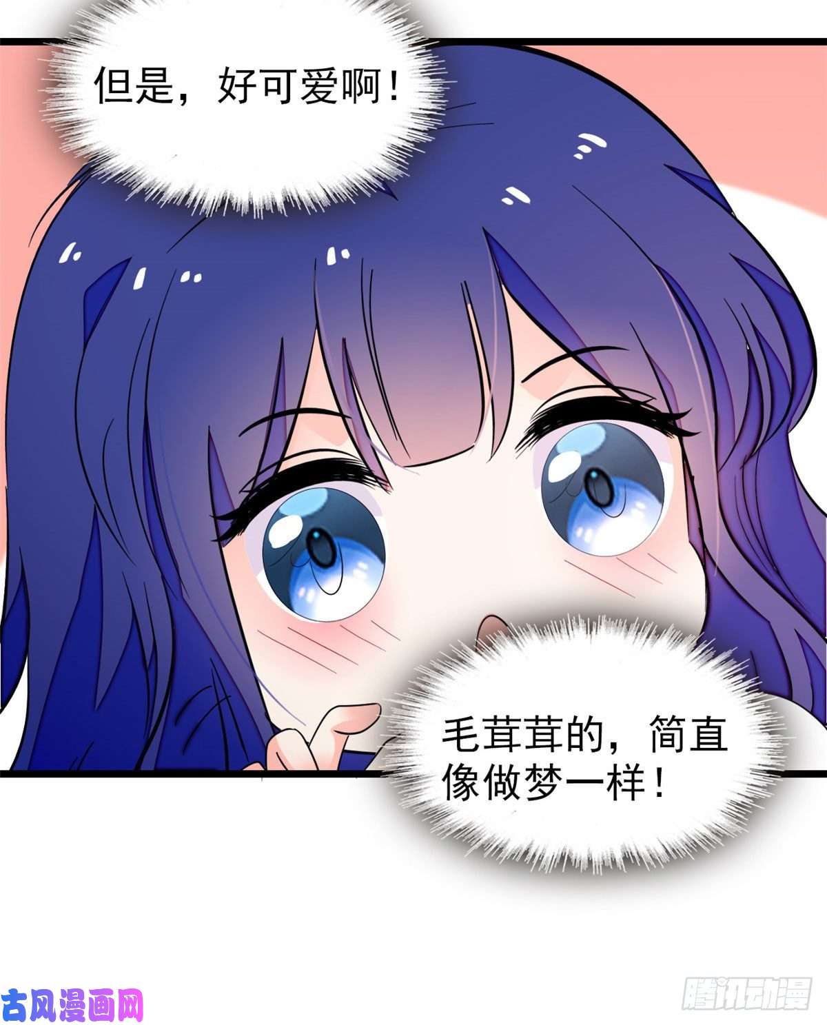 全网都是我和影帝CP粉149可是小狐狸实在太可爱了