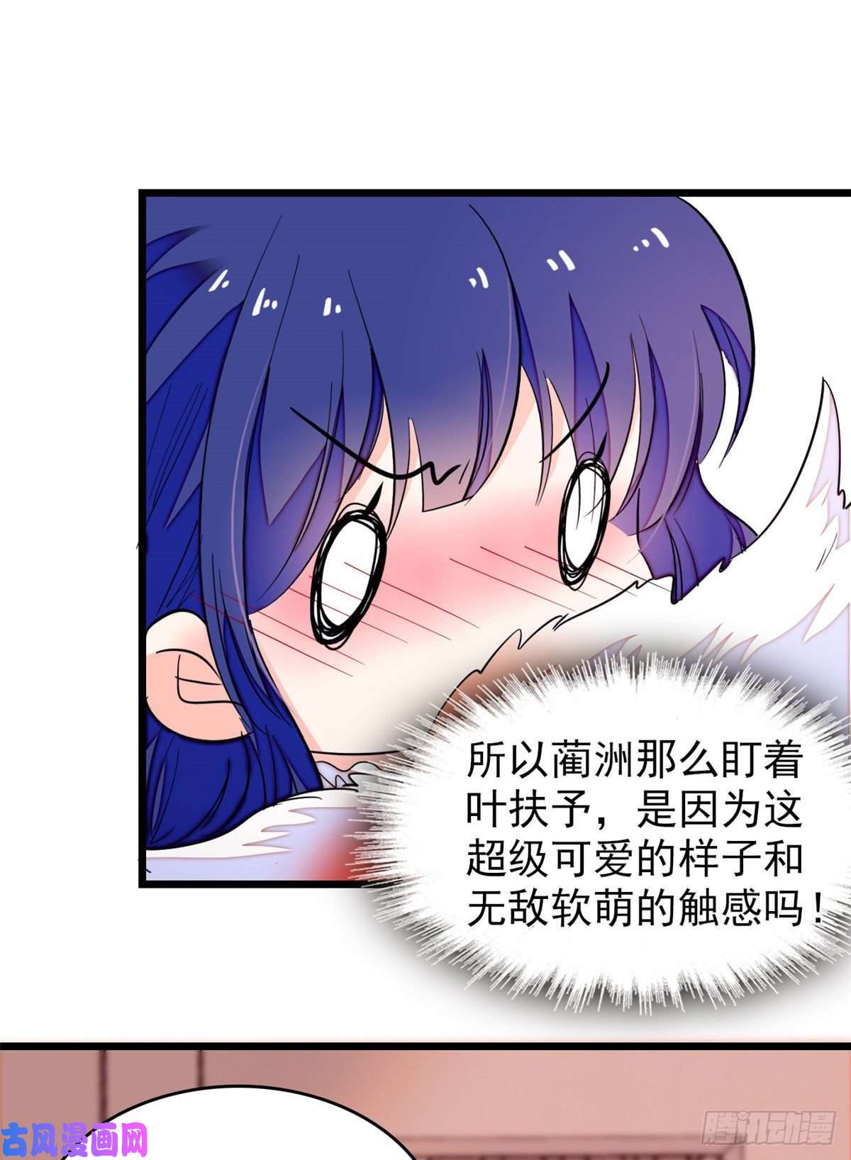 全网都是我和影帝CP粉149可是小狐狸实在太可爱了
