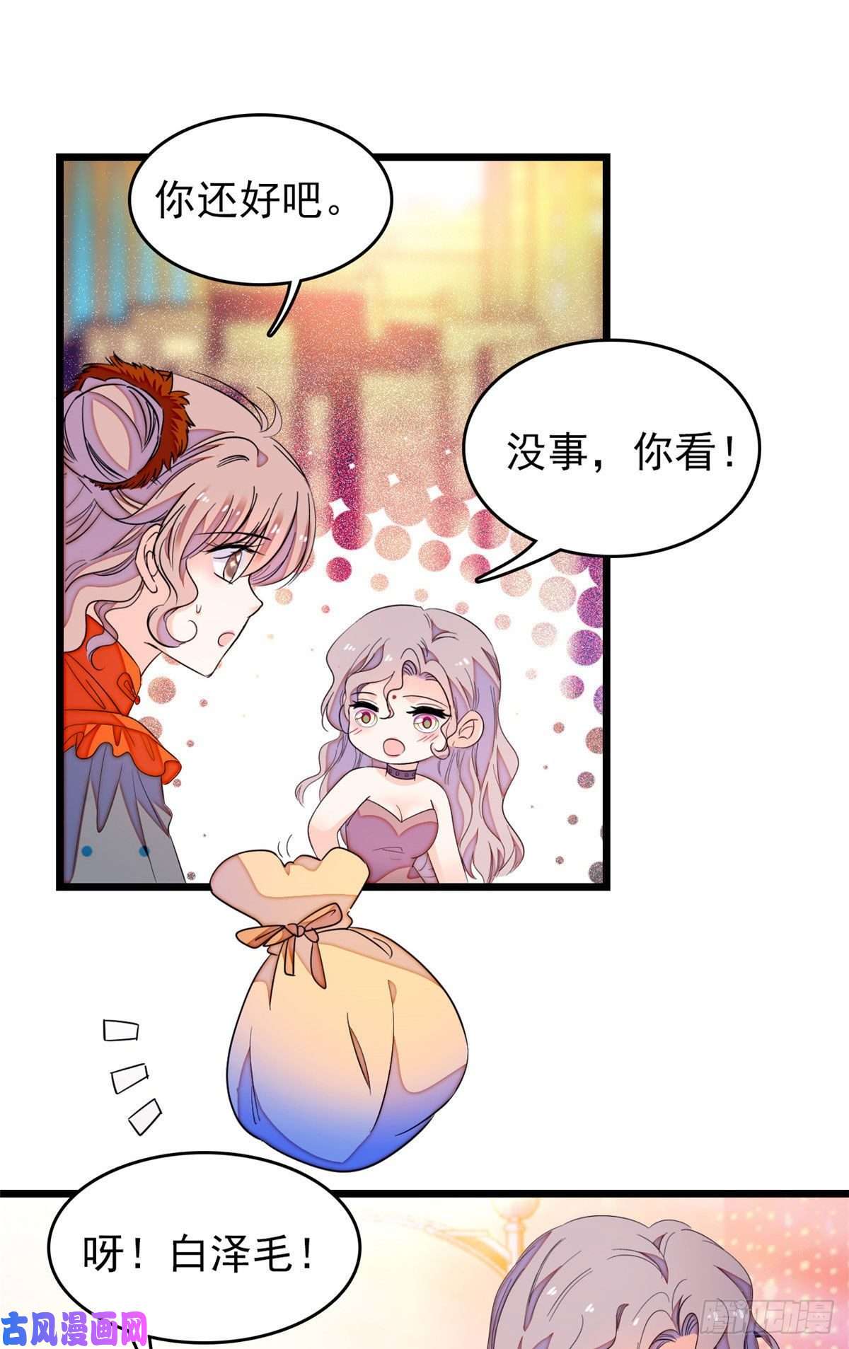 全网都是我和影帝CP粉149可是小狐狸实在太可爱了