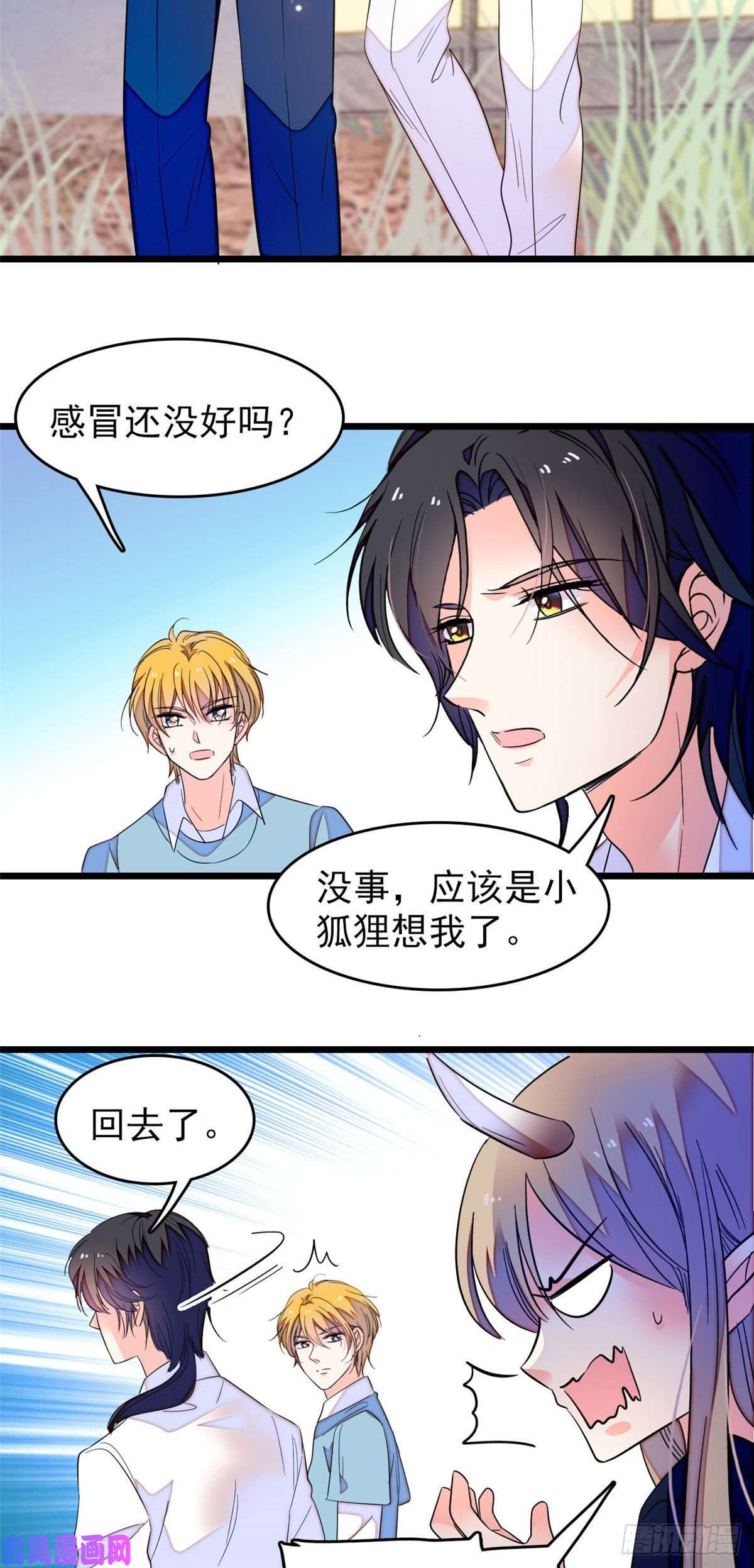 全网都是我和影帝CP粉149可是小狐狸实在太可爱了